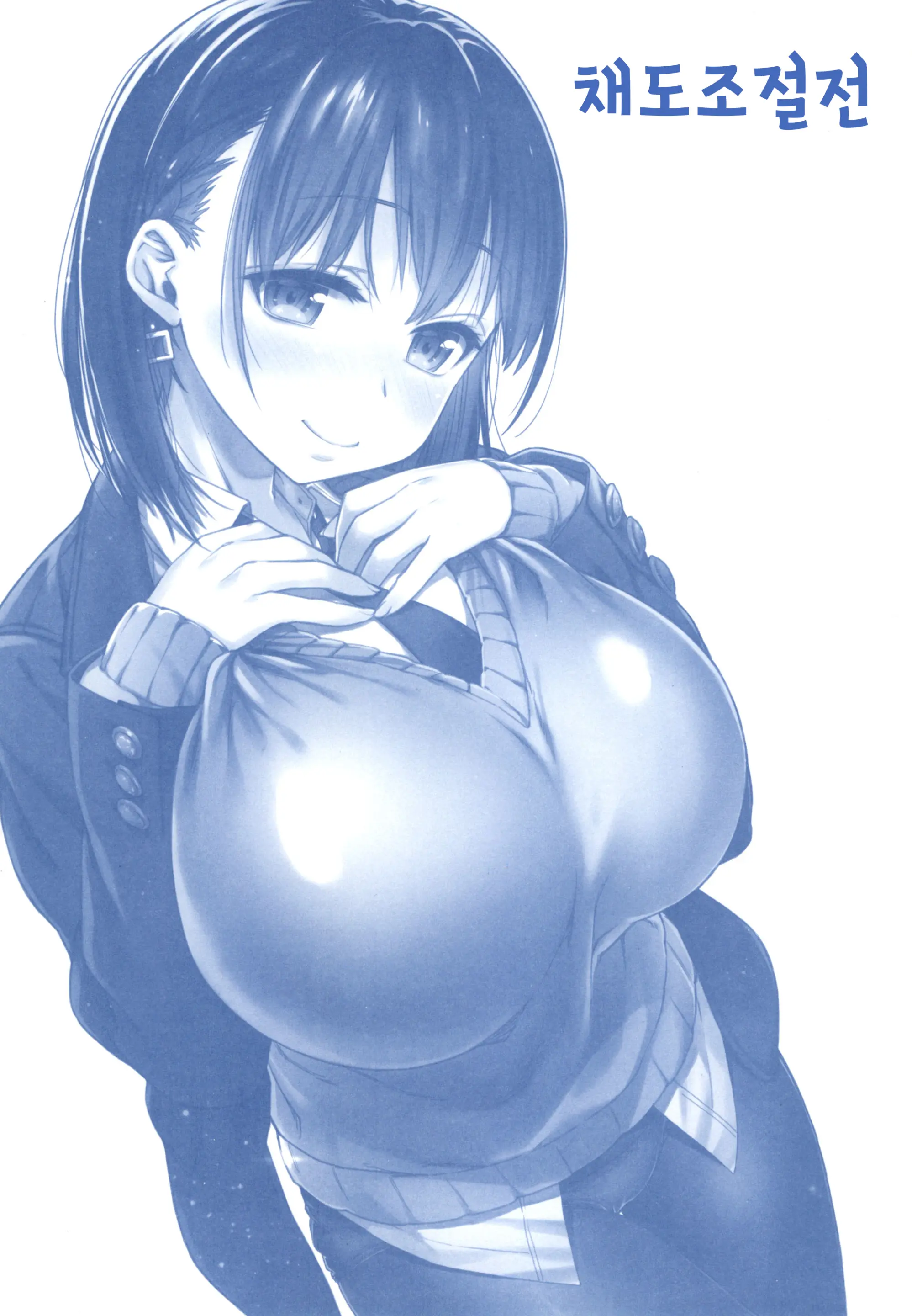 Shuumatsu No Tawawa Soushuuhen +α+6+7