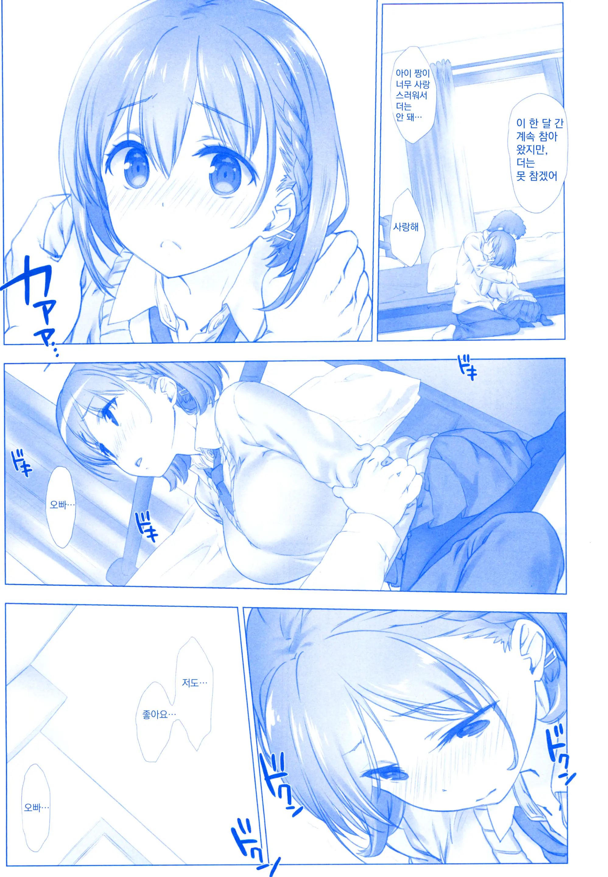 Shuumatsu No Tawawa Soushuuhen +α+6+7