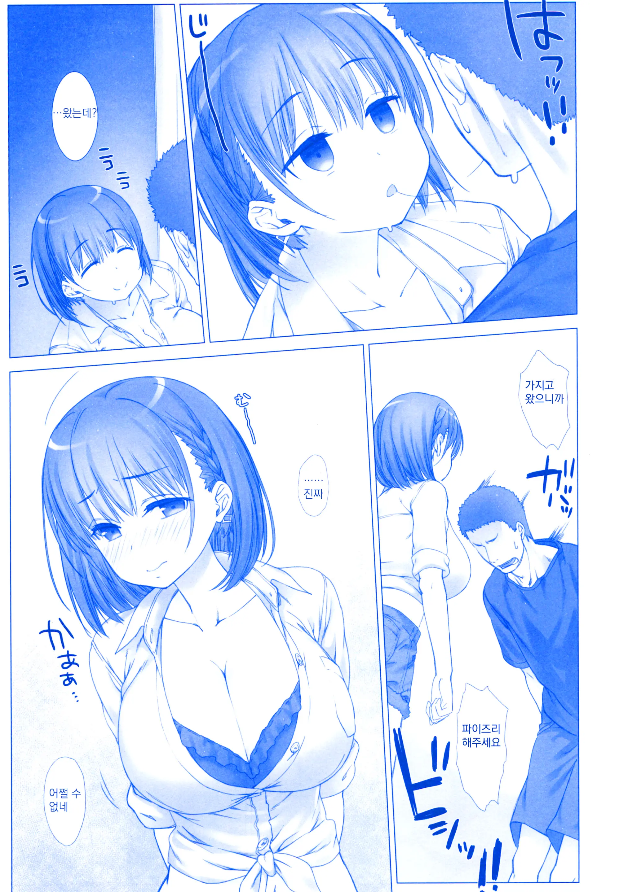 Shuumatsu No Tawawa Soushuuhen +α+6+7