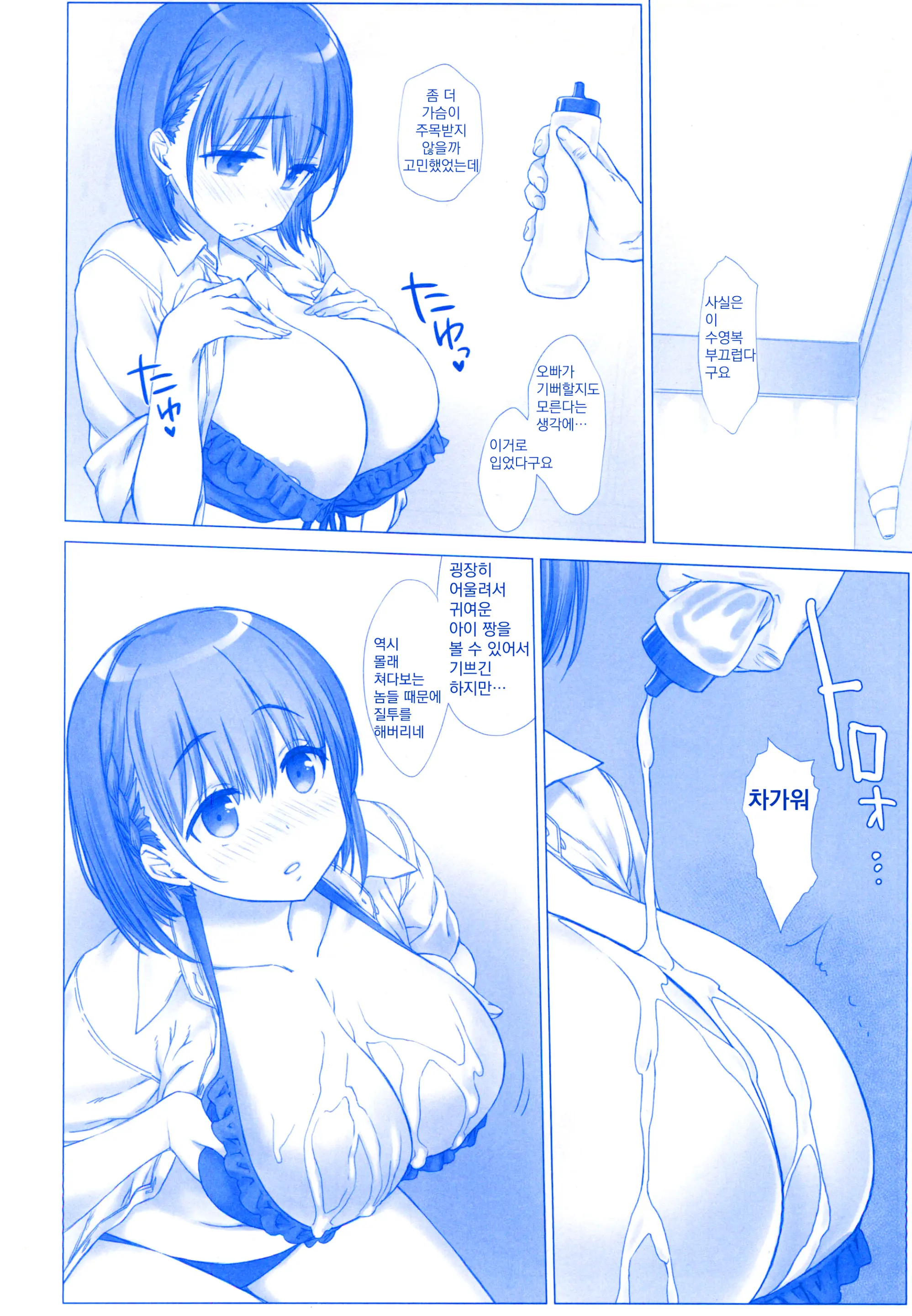 Shuumatsu No Tawawa Soushuuhen +α+6+7