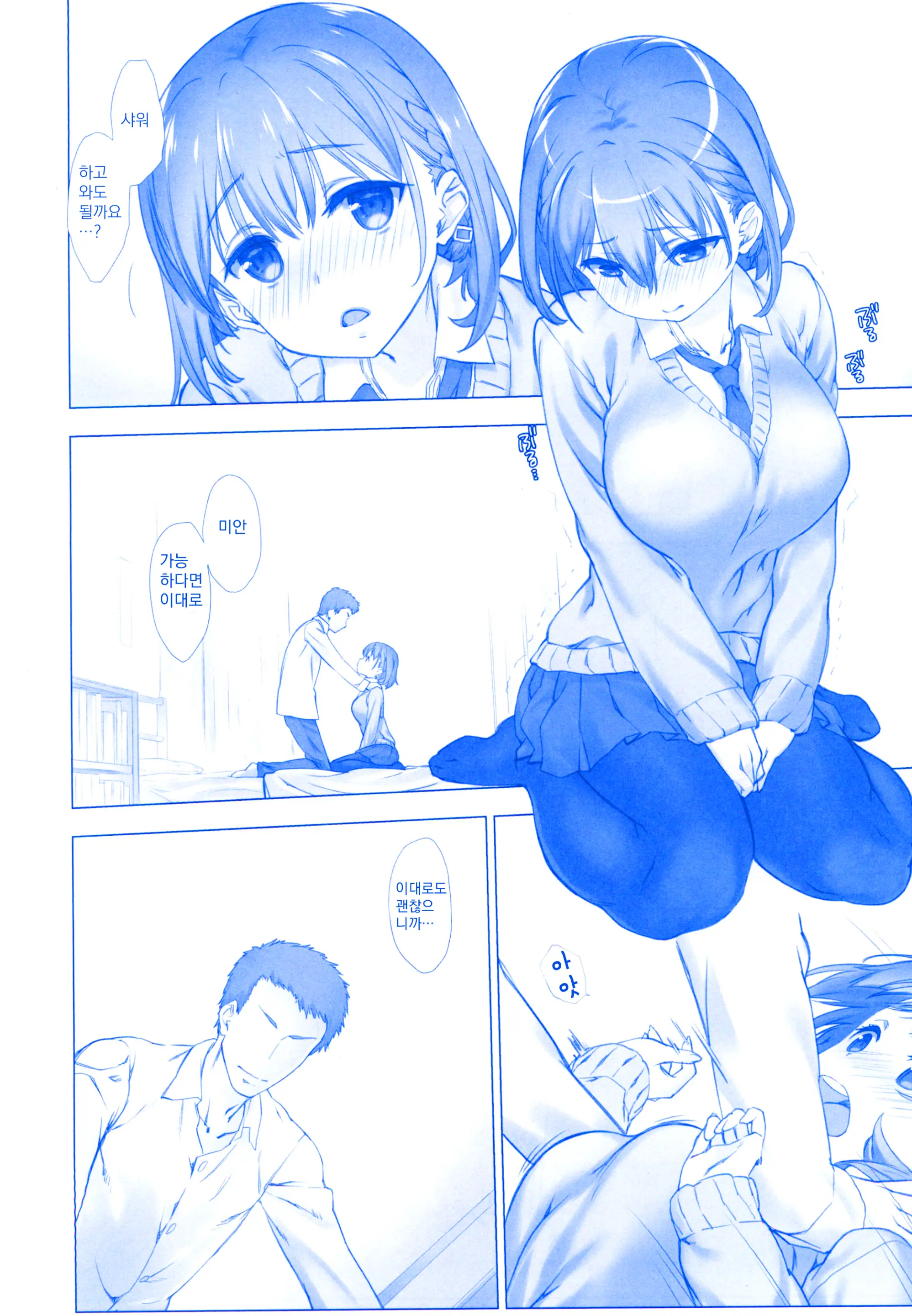 Shuumatsu No Tawawa Soushuuhen +α+6+7
