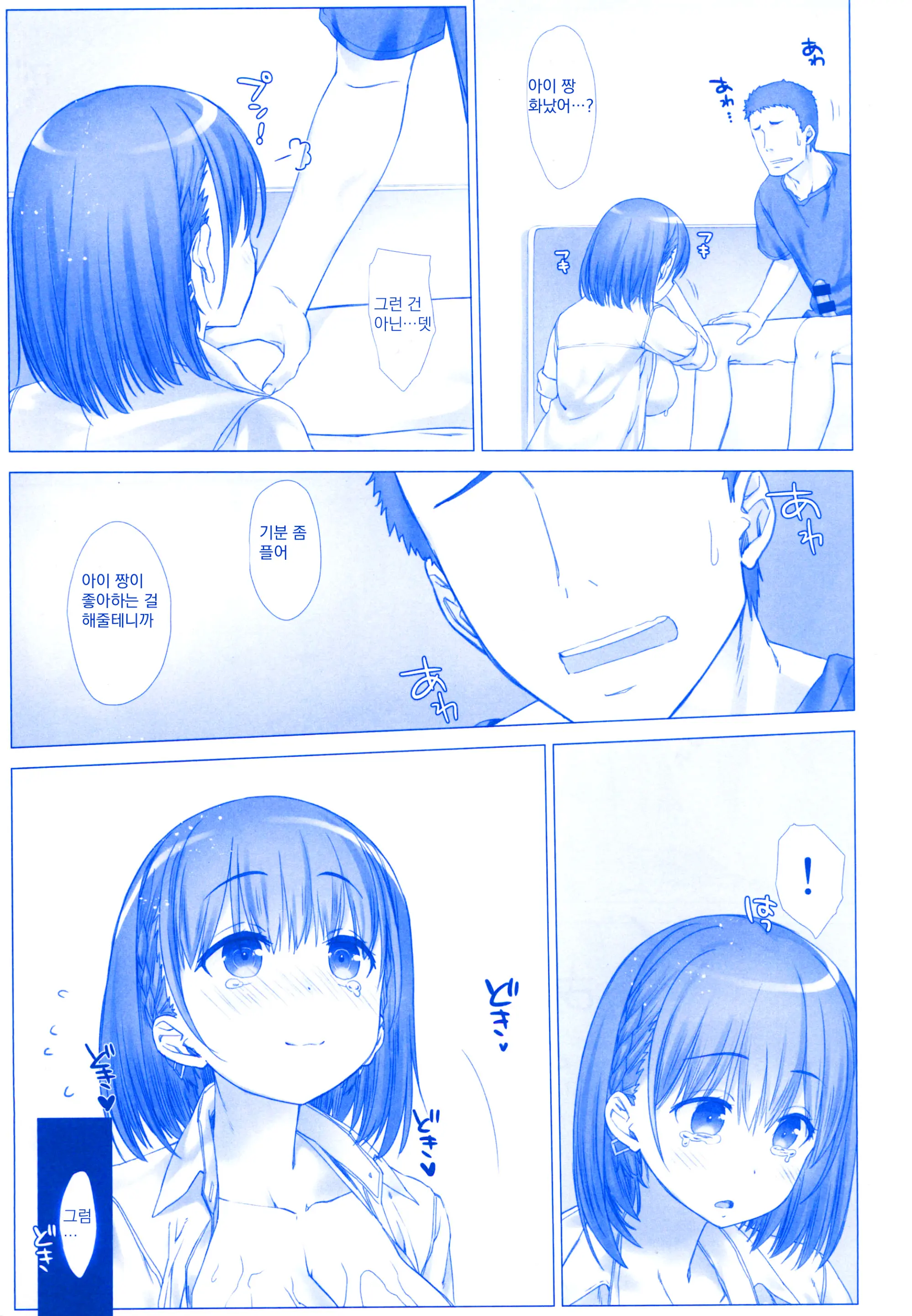 Shuumatsu No Tawawa Soushuuhen +α+6+7