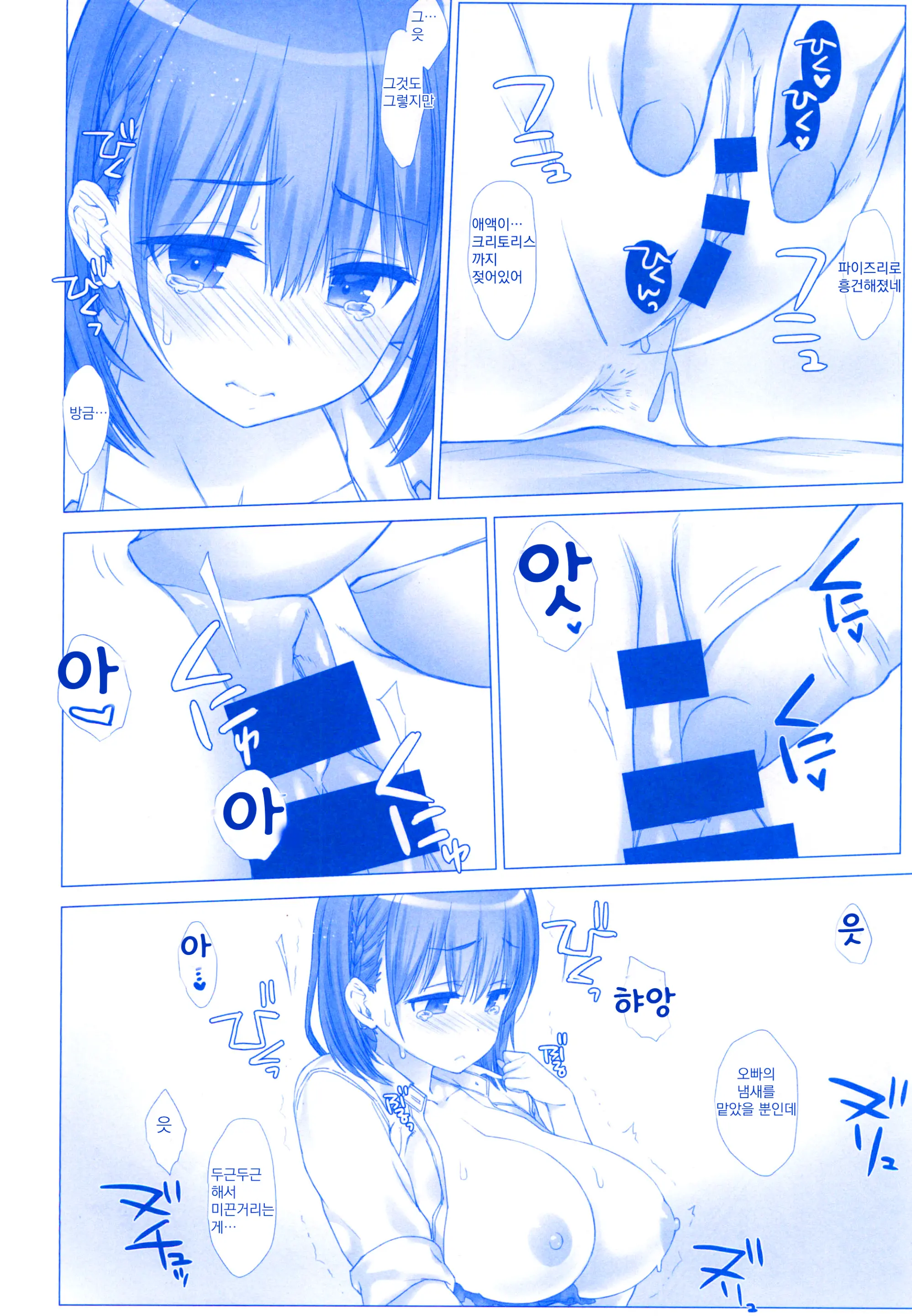 Shuumatsu No Tawawa Soushuuhen +α+6+7