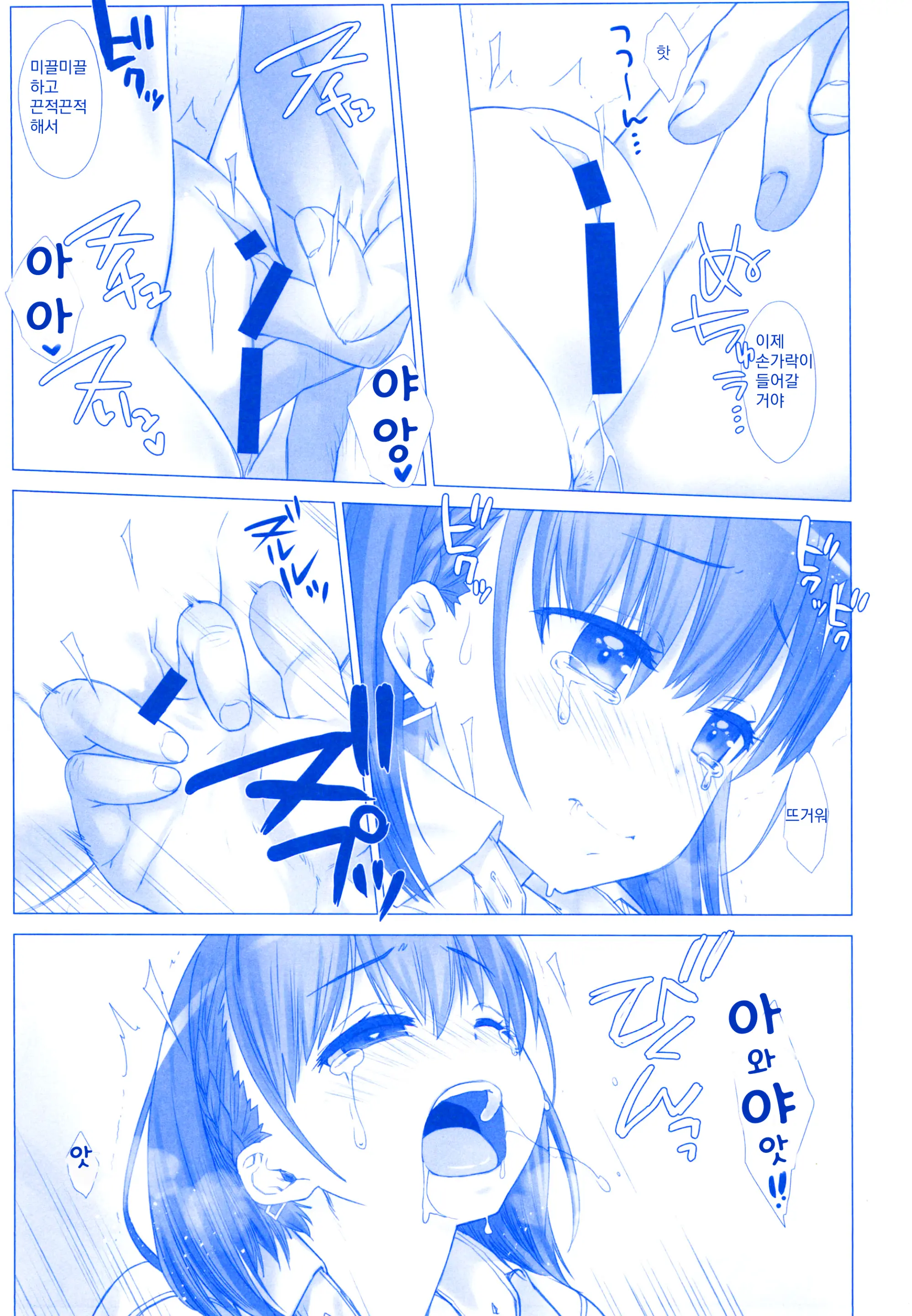 Shuumatsu No Tawawa Soushuuhen +α+6+7