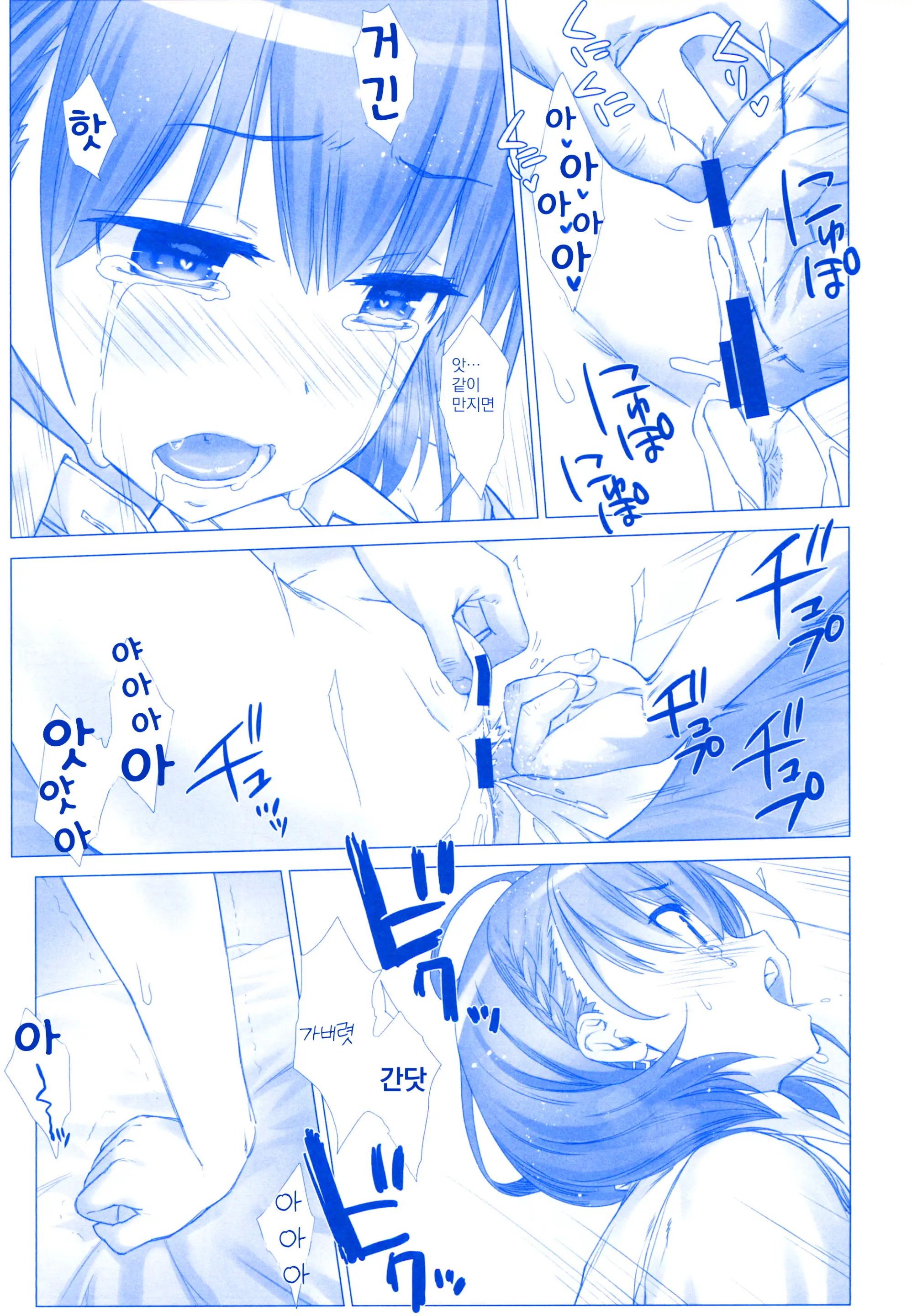 Shuumatsu No Tawawa Soushuuhen +α+6+7