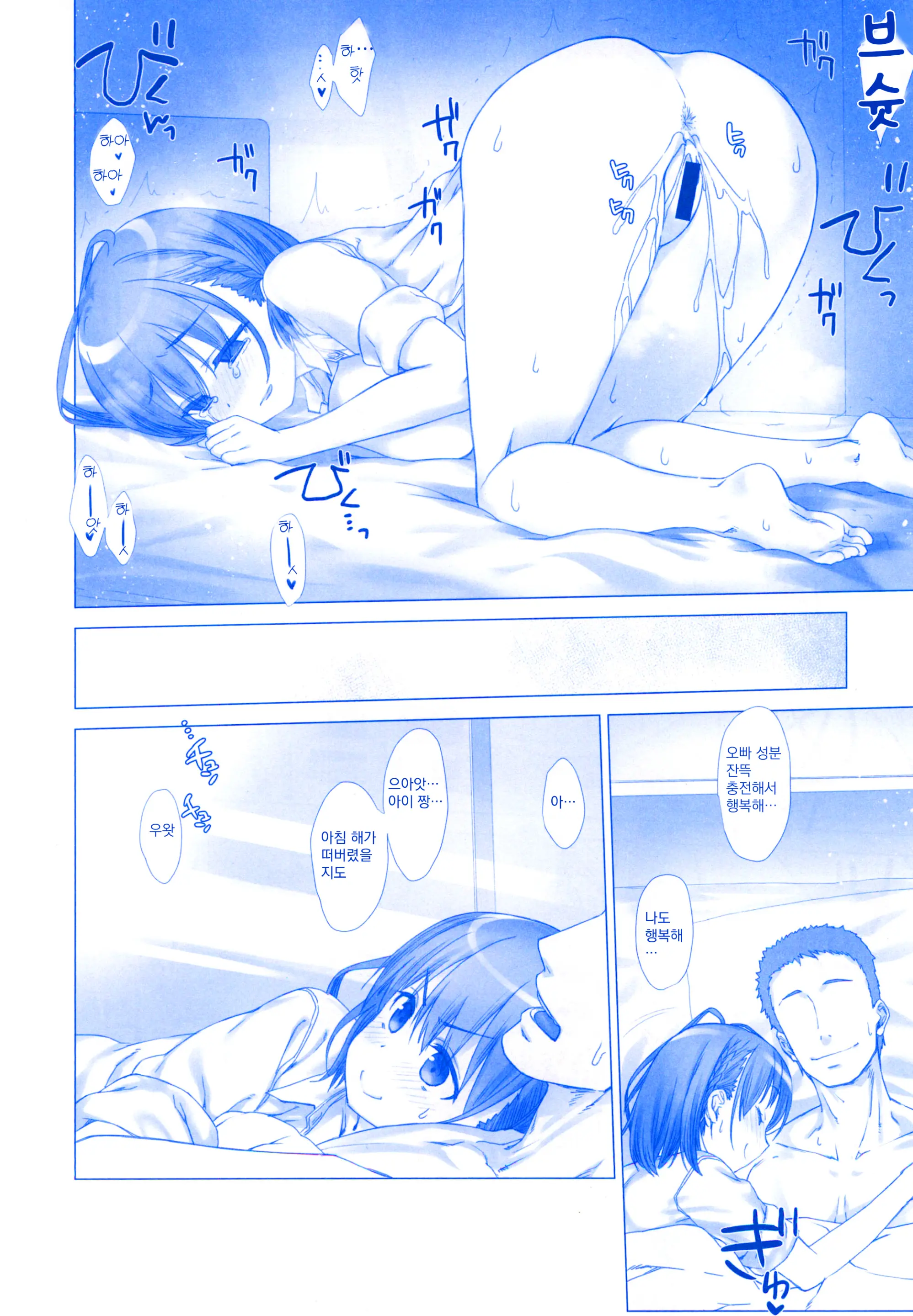 Shuumatsu No Tawawa Soushuuhen +α+6+7