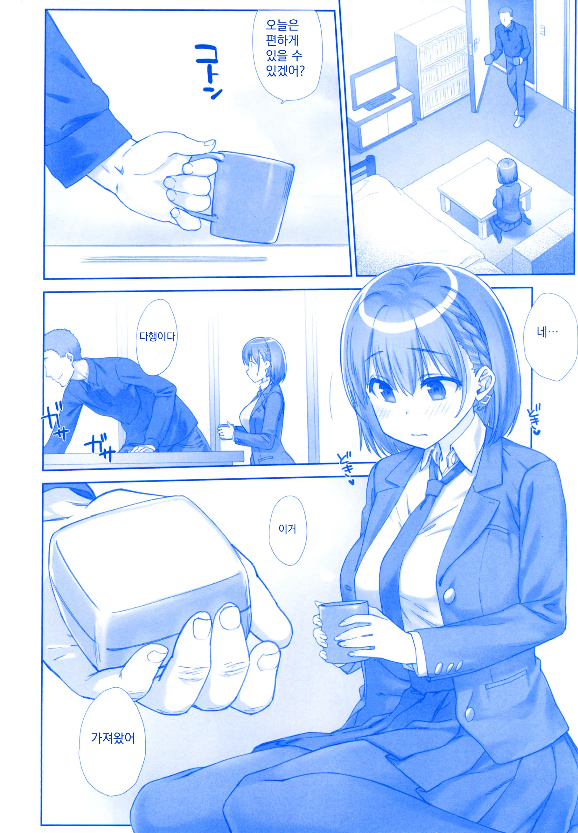 Shuumatsu No Tawawa Soushuuhen +α+6+7