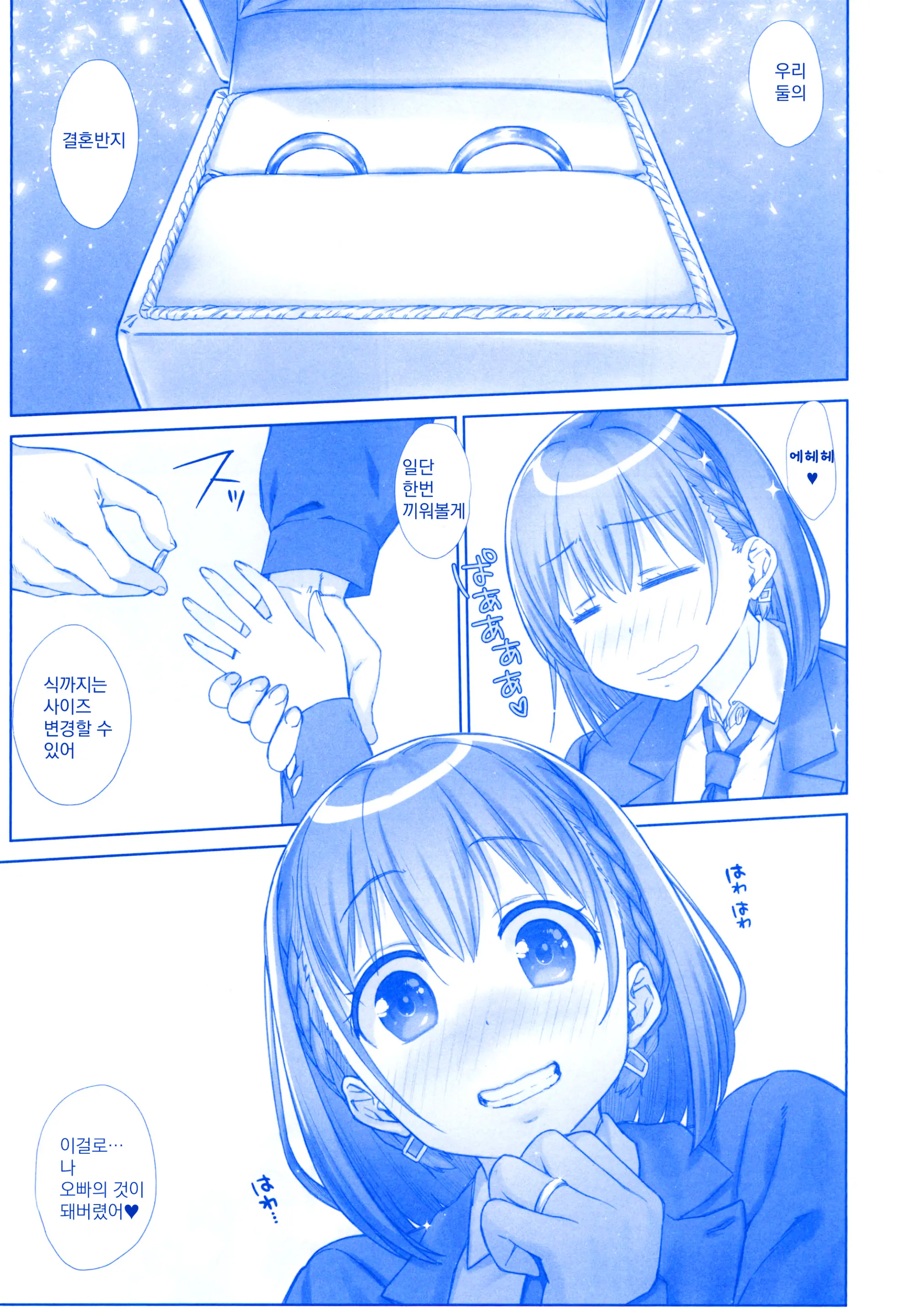 Shuumatsu No Tawawa Soushuuhen +α+6+7
