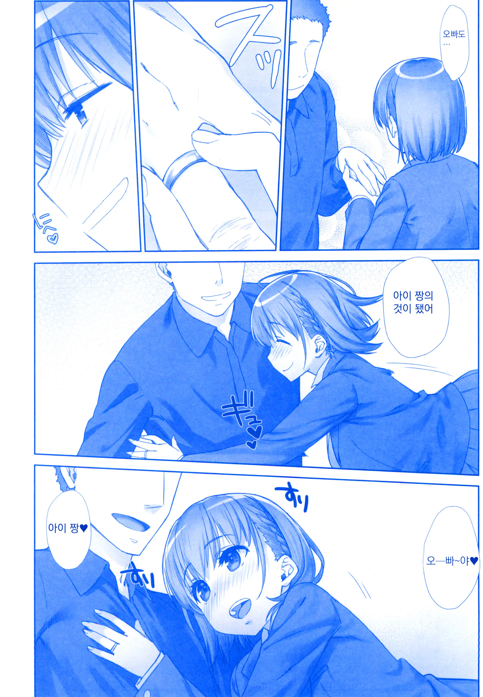 Shuumatsu No Tawawa Soushuuhen +α+6+7