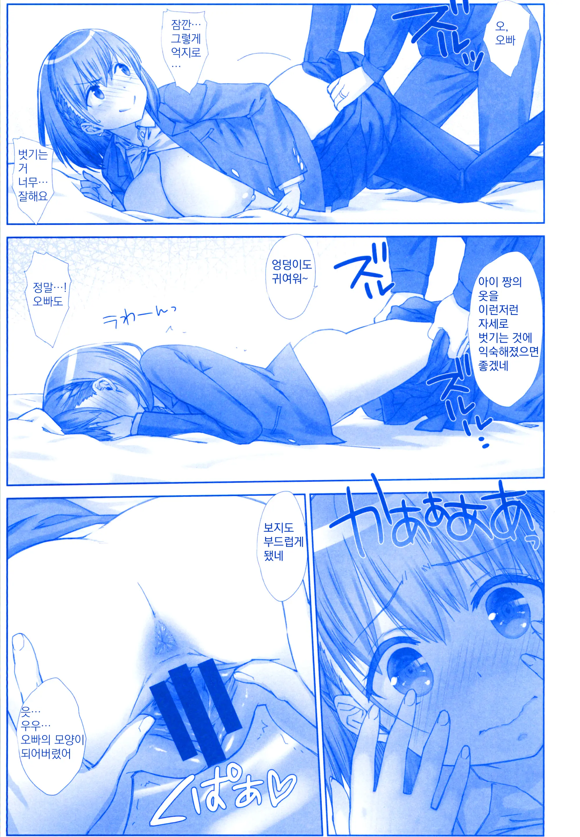 Shuumatsu No Tawawa Soushuuhen +α+6+7