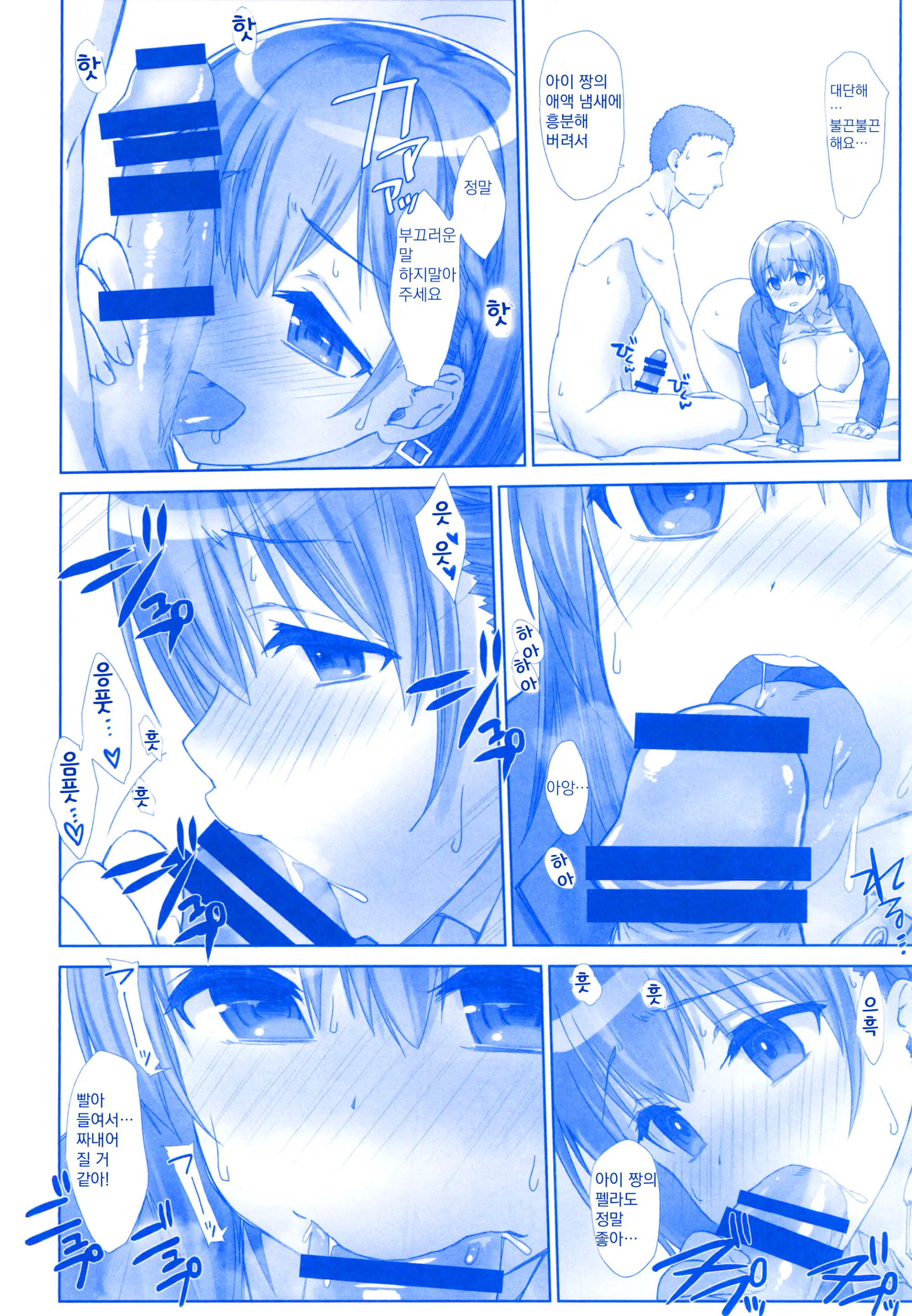 Shuumatsu No Tawawa Soushuuhen +α+6+7