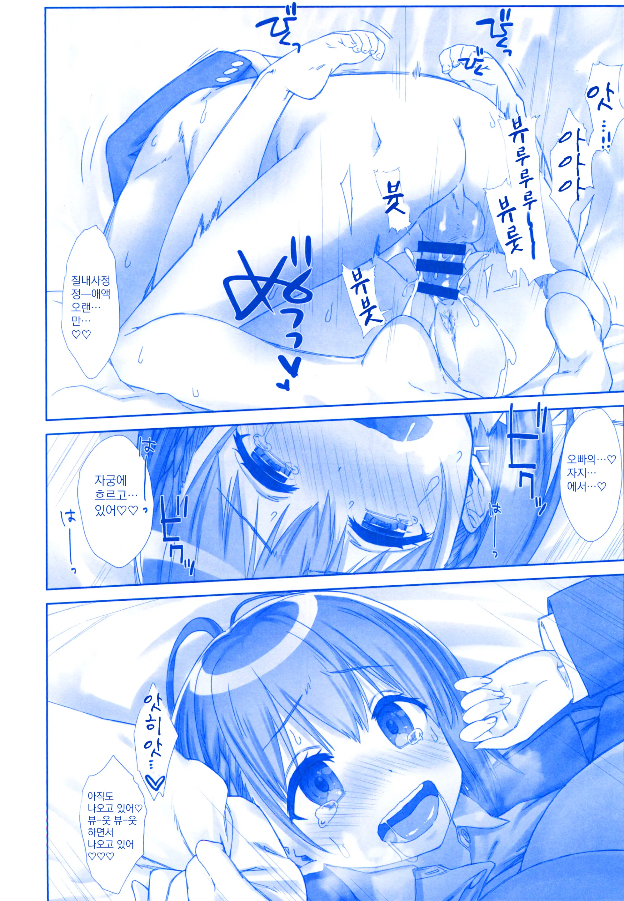 Shuumatsu No Tawawa Soushuuhen +α+6+7