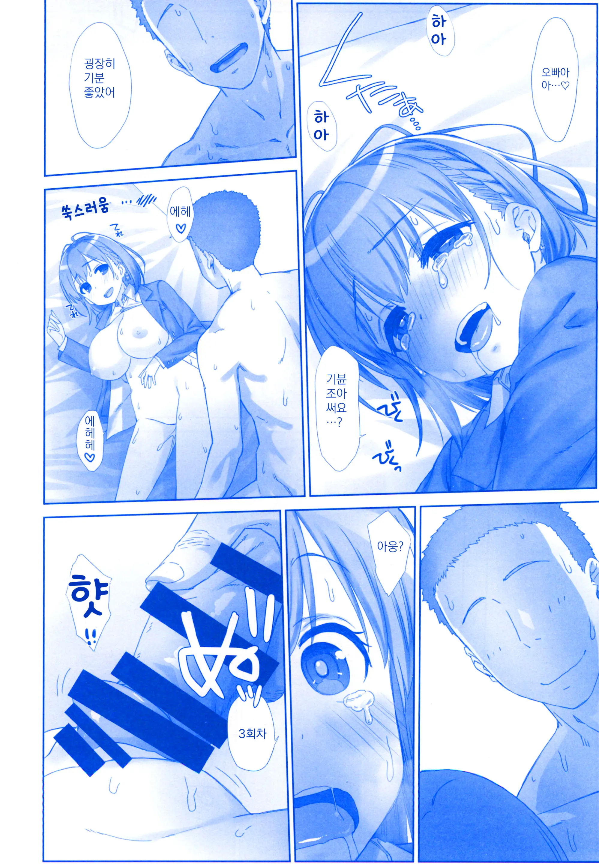 Shuumatsu No Tawawa Soushuuhen +α+6+7