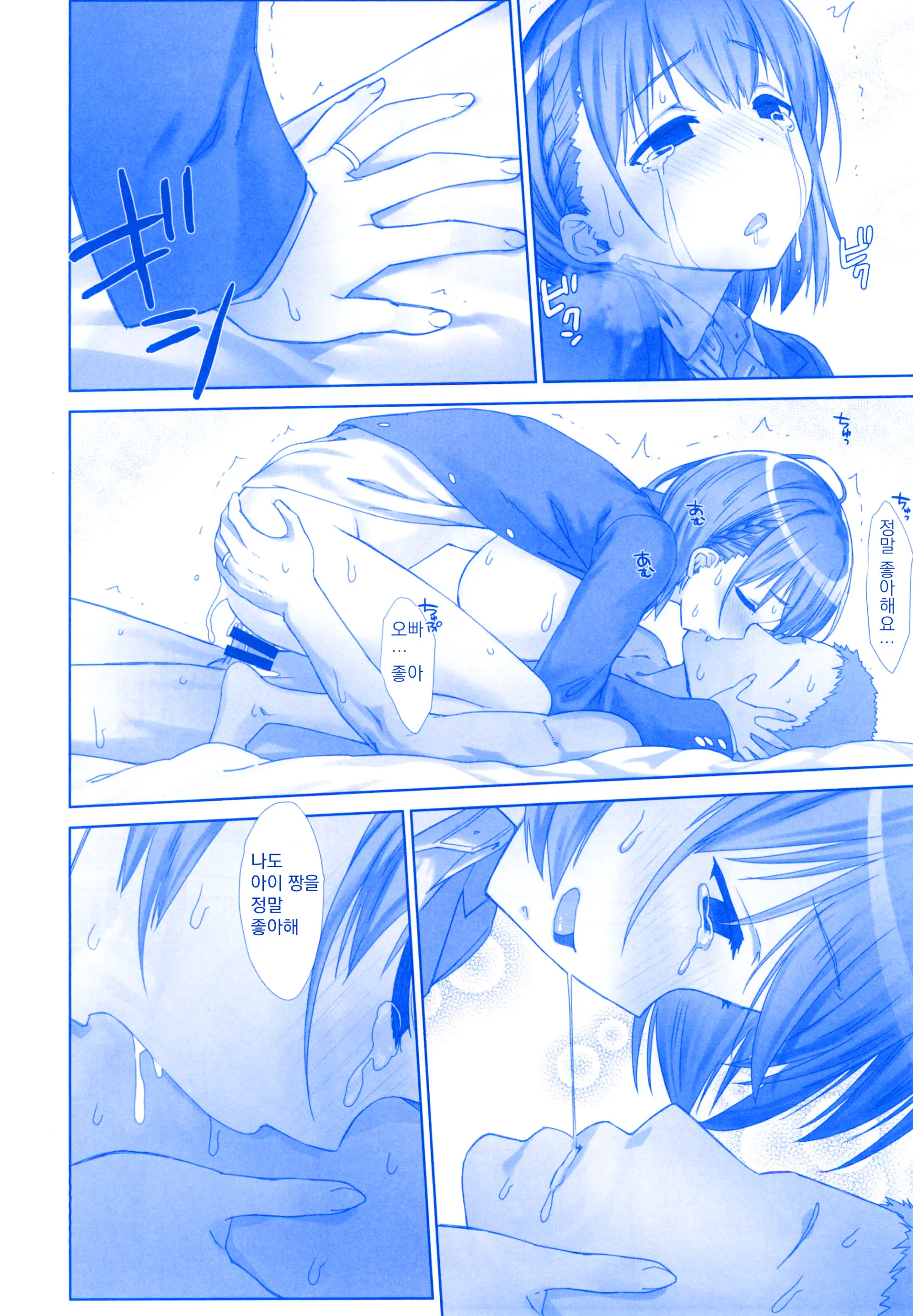 Shuumatsu No Tawawa Soushuuhen +α+6+7