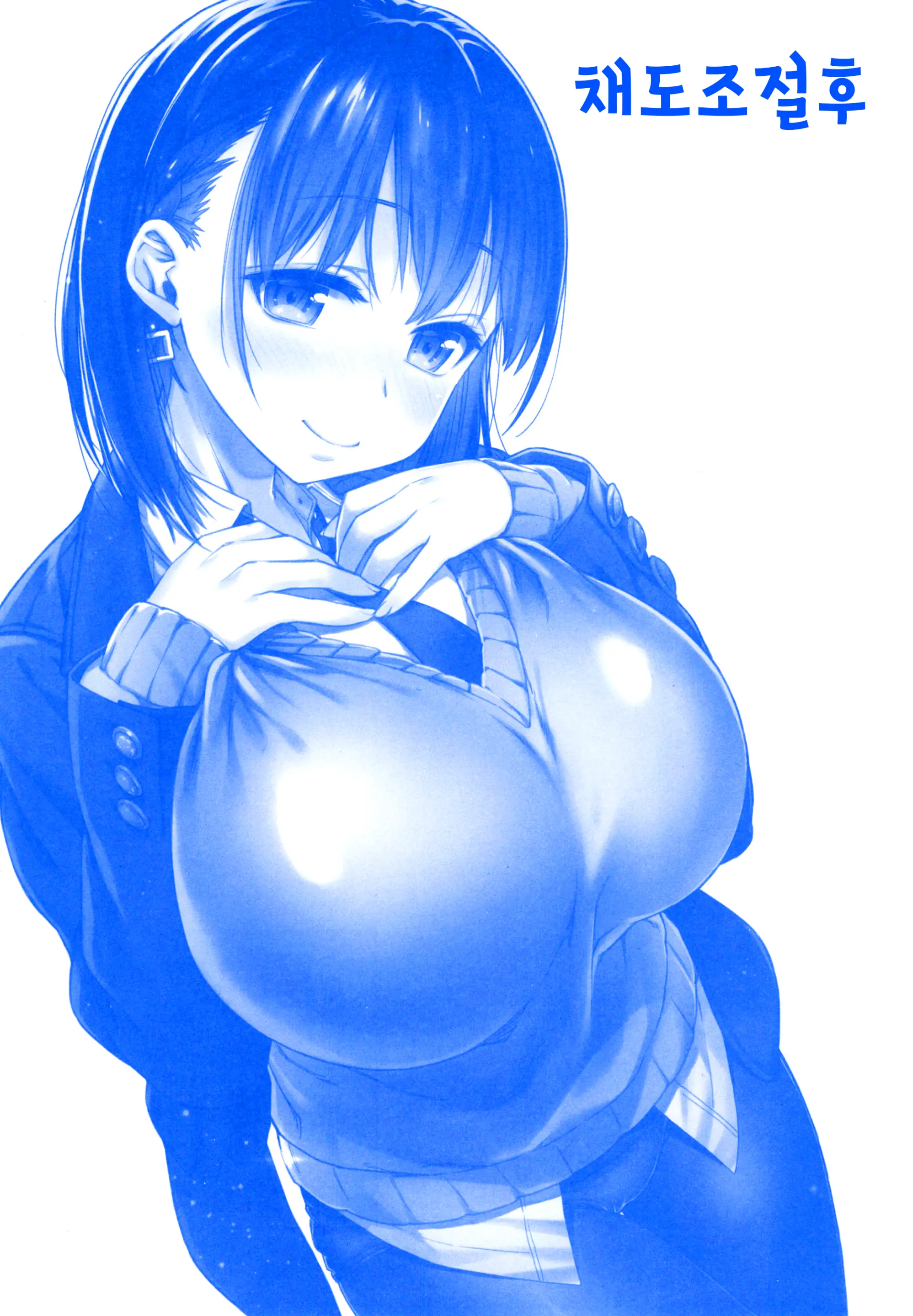Shuumatsu No Tawawa Soushuuhen +α+6+7