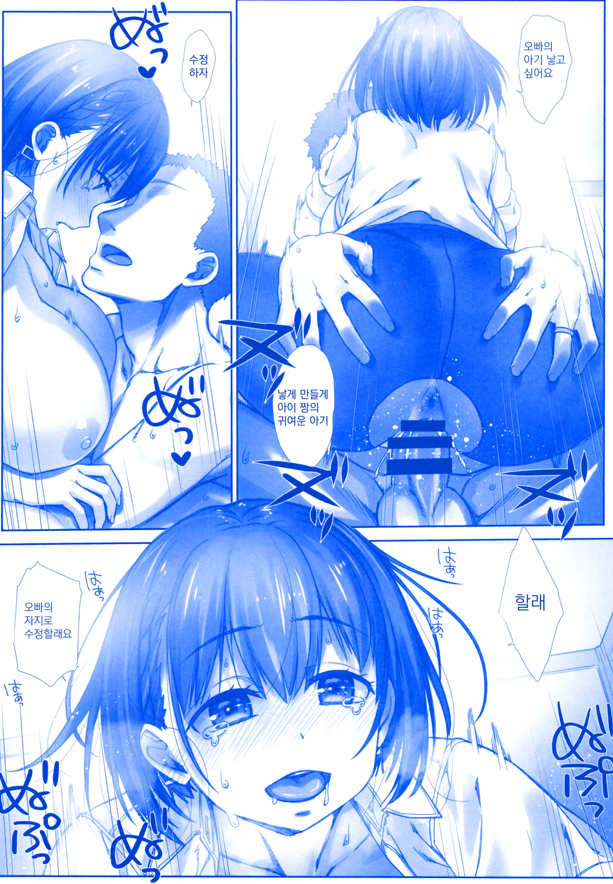 Shuumatsu No Tawawa Soushuuhen +α+6+7