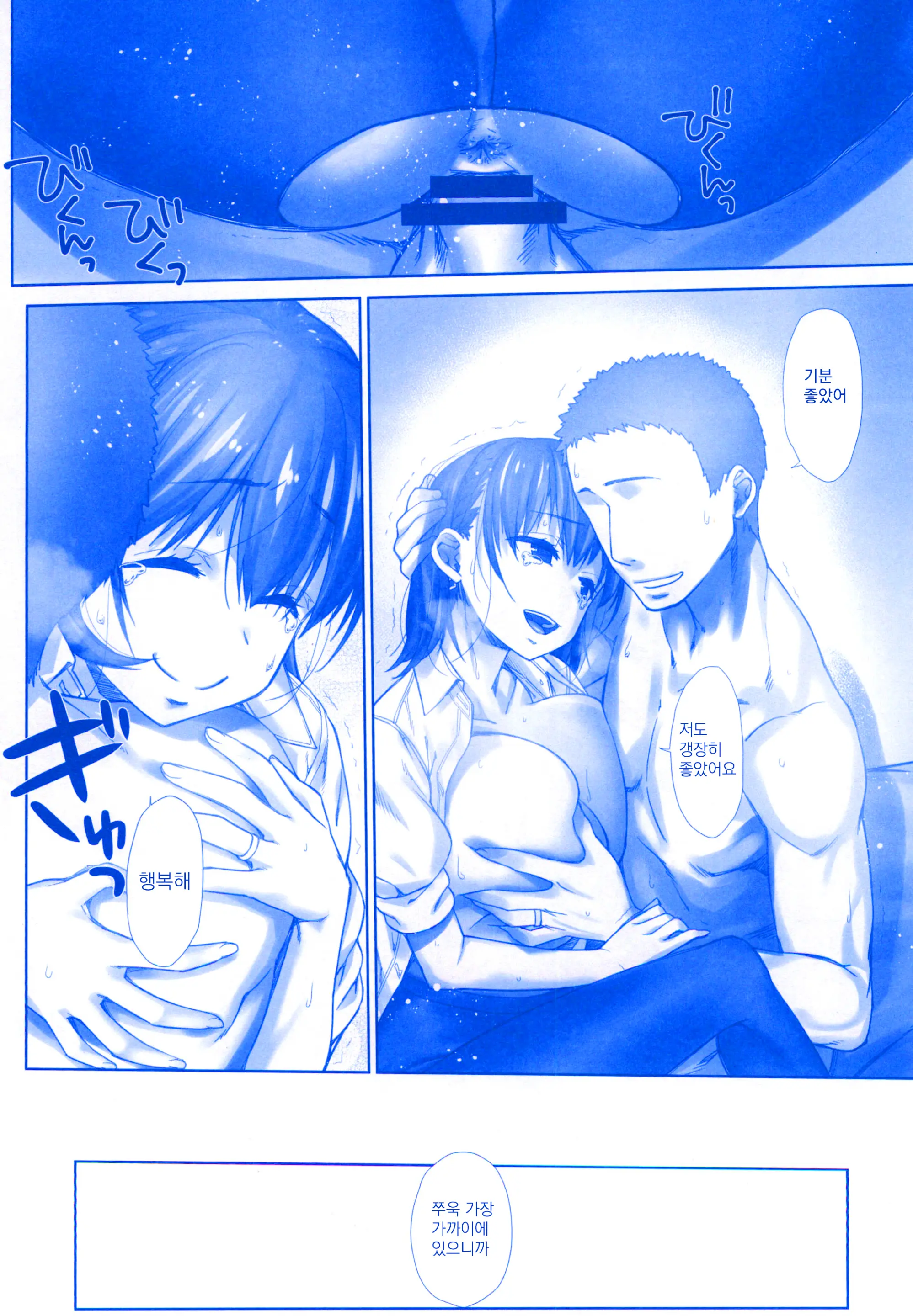 Shuumatsu No Tawawa Soushuuhen +α+6+7
