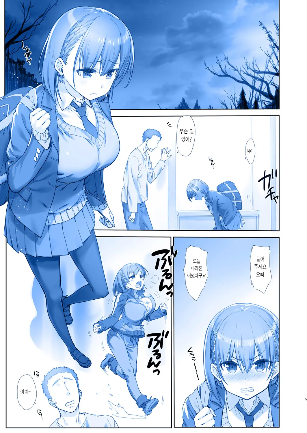 Shuumatsu No Tawawa Soushuuhen +α+6+7