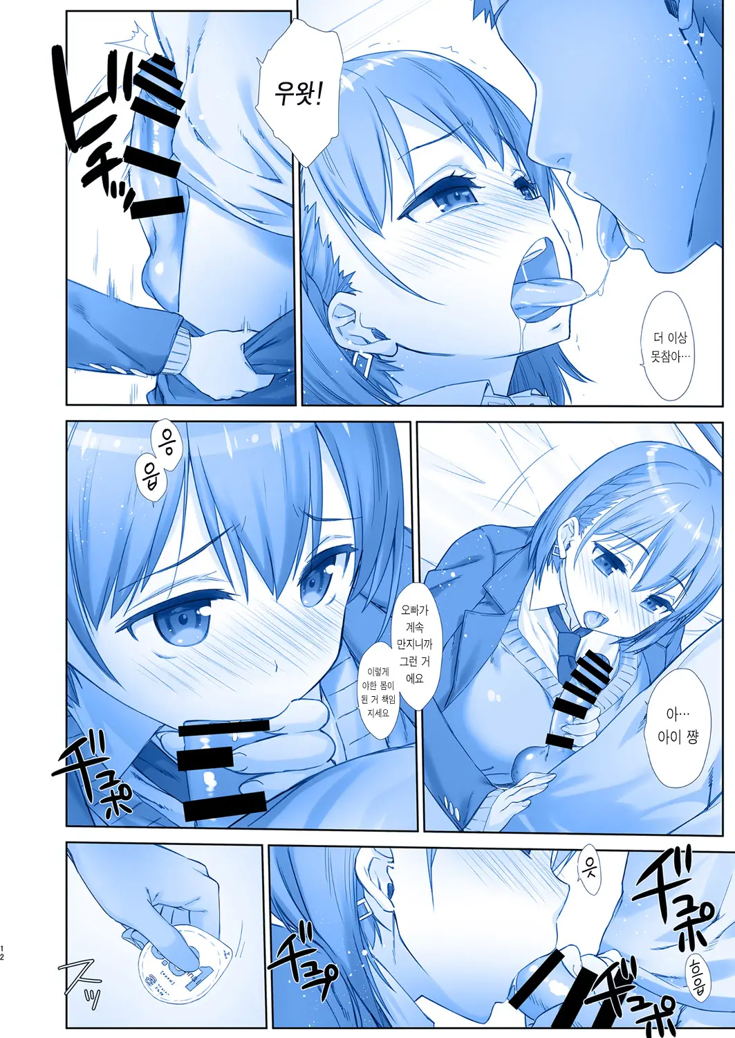 Shuumatsu No Tawawa Soushuuhen +α+6+7