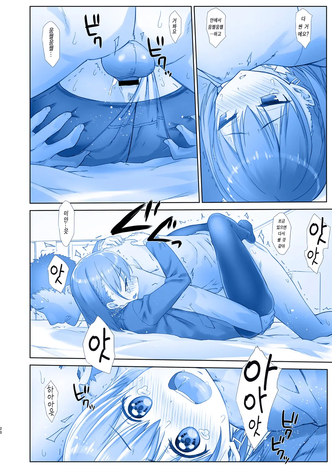 Shuumatsu No Tawawa Soushuuhen +α+6+7