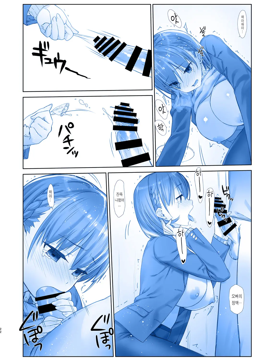 Shuumatsu No Tawawa Soushuuhen +α+6+7