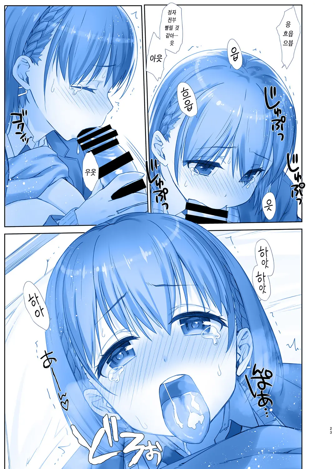 Shuumatsu No Tawawa Soushuuhen +α+6+7