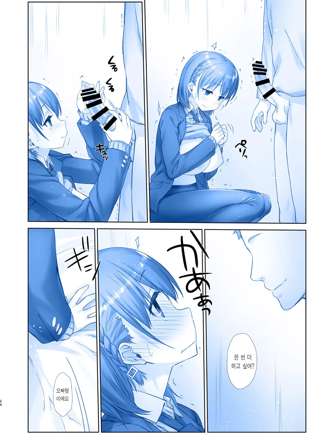 Shuumatsu No Tawawa Soushuuhen +α+6+7