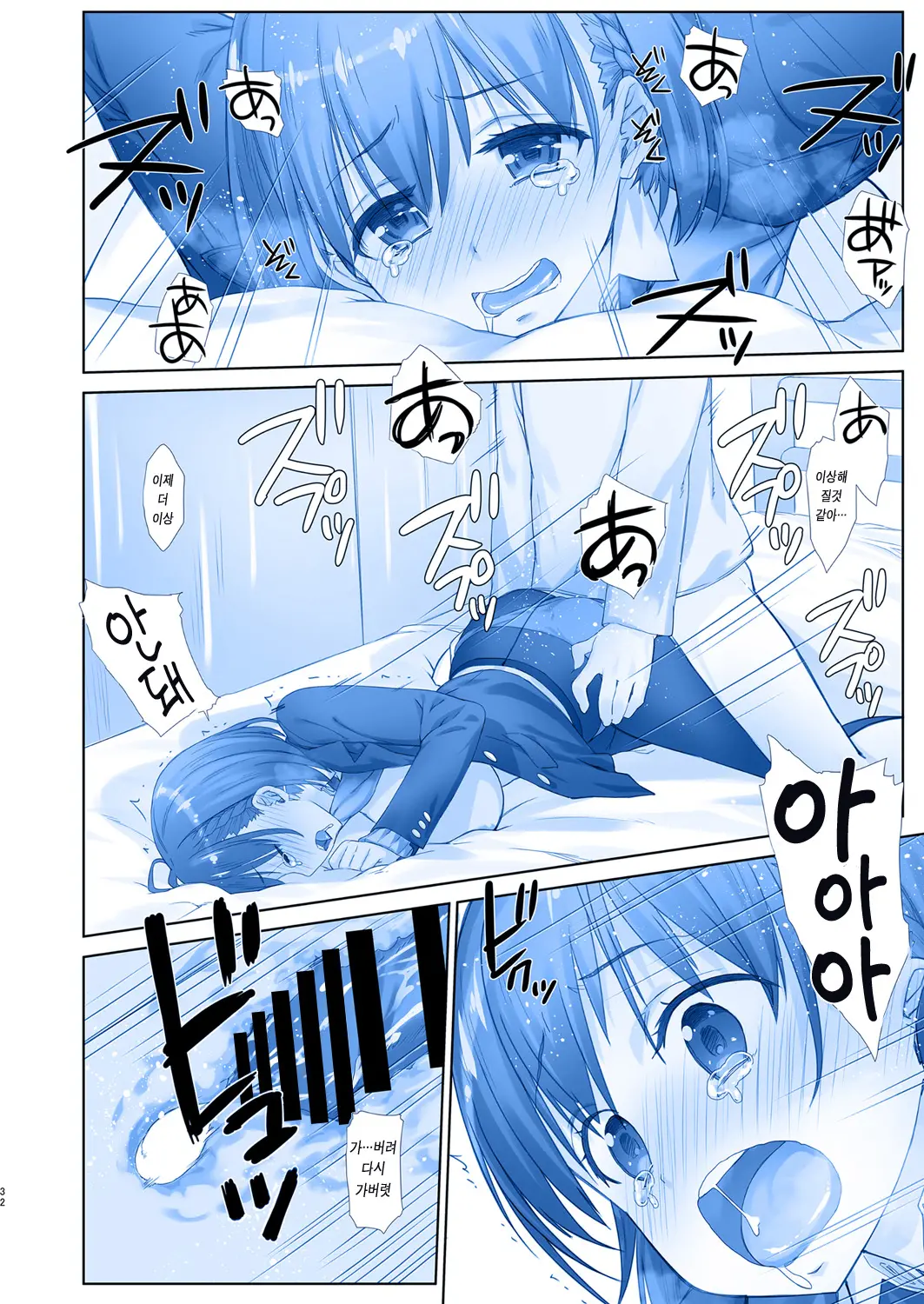 Shuumatsu No Tawawa Soushuuhen +α+6+7