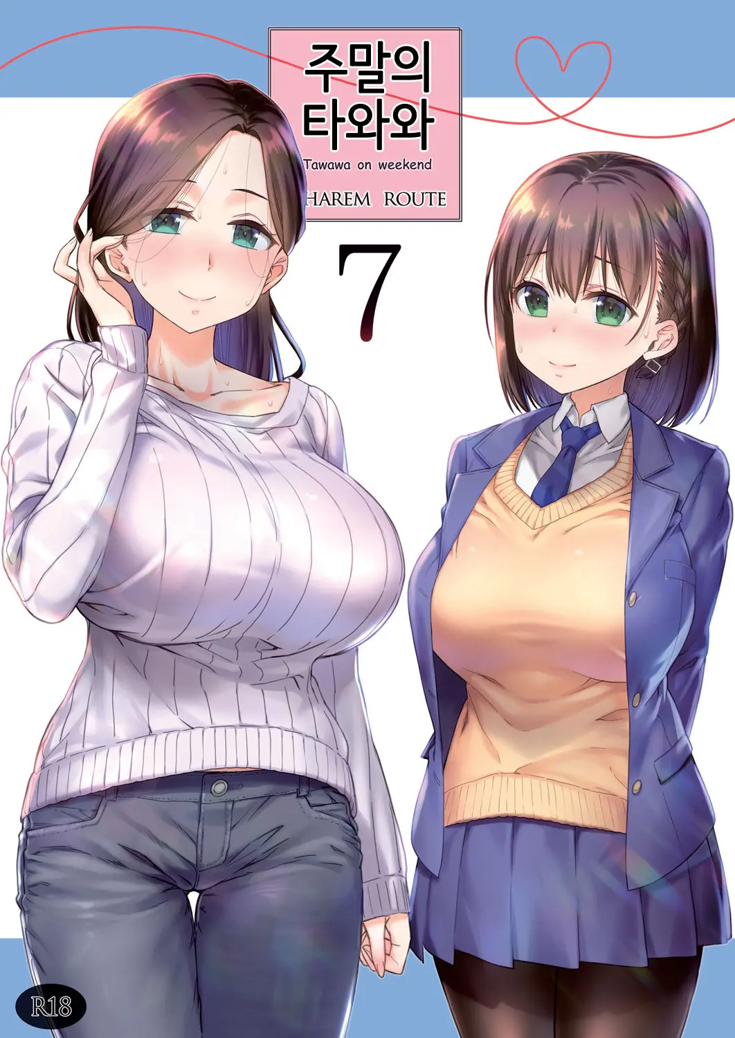 Shuumatsu No Tawawa Soushuuhen +α+6+7