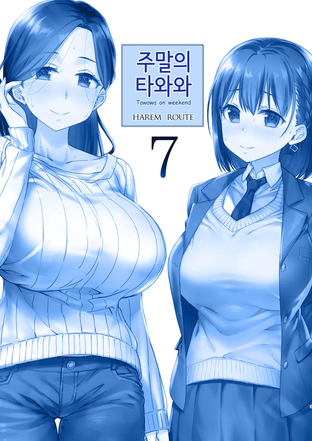 Shuumatsu No Tawawa Soushuuhen +α+6+7