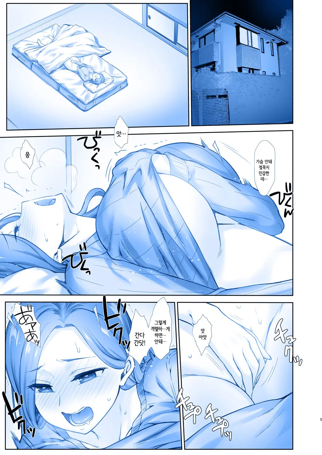 Shuumatsu No Tawawa Soushuuhen +α+6+7