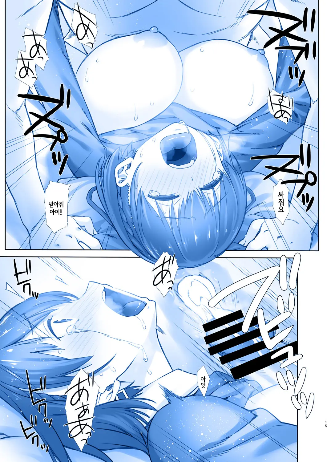 Shuumatsu No Tawawa Soushuuhen +α+6+7