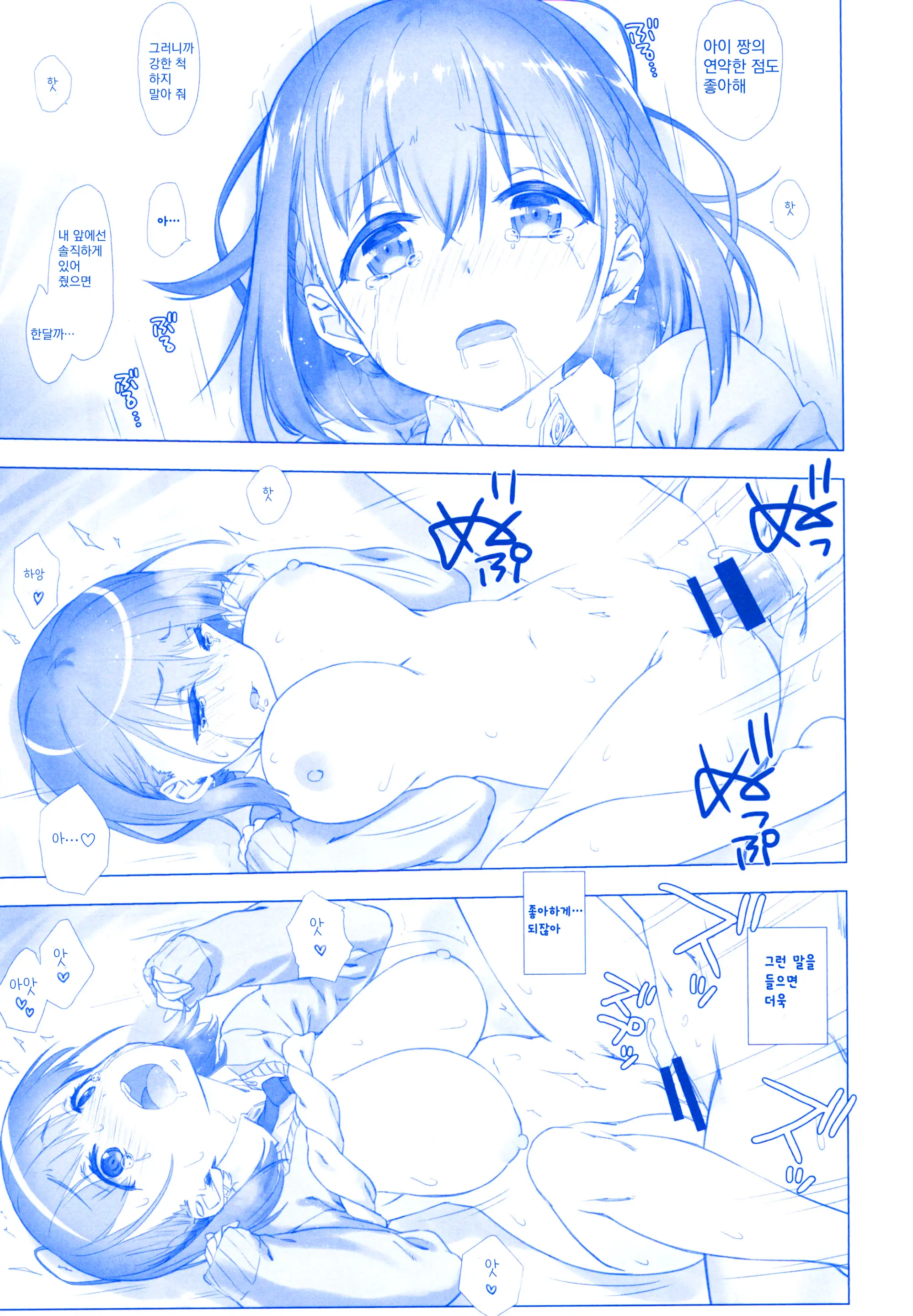 Shuumatsu No Tawawa Soushuuhen +α+6+7