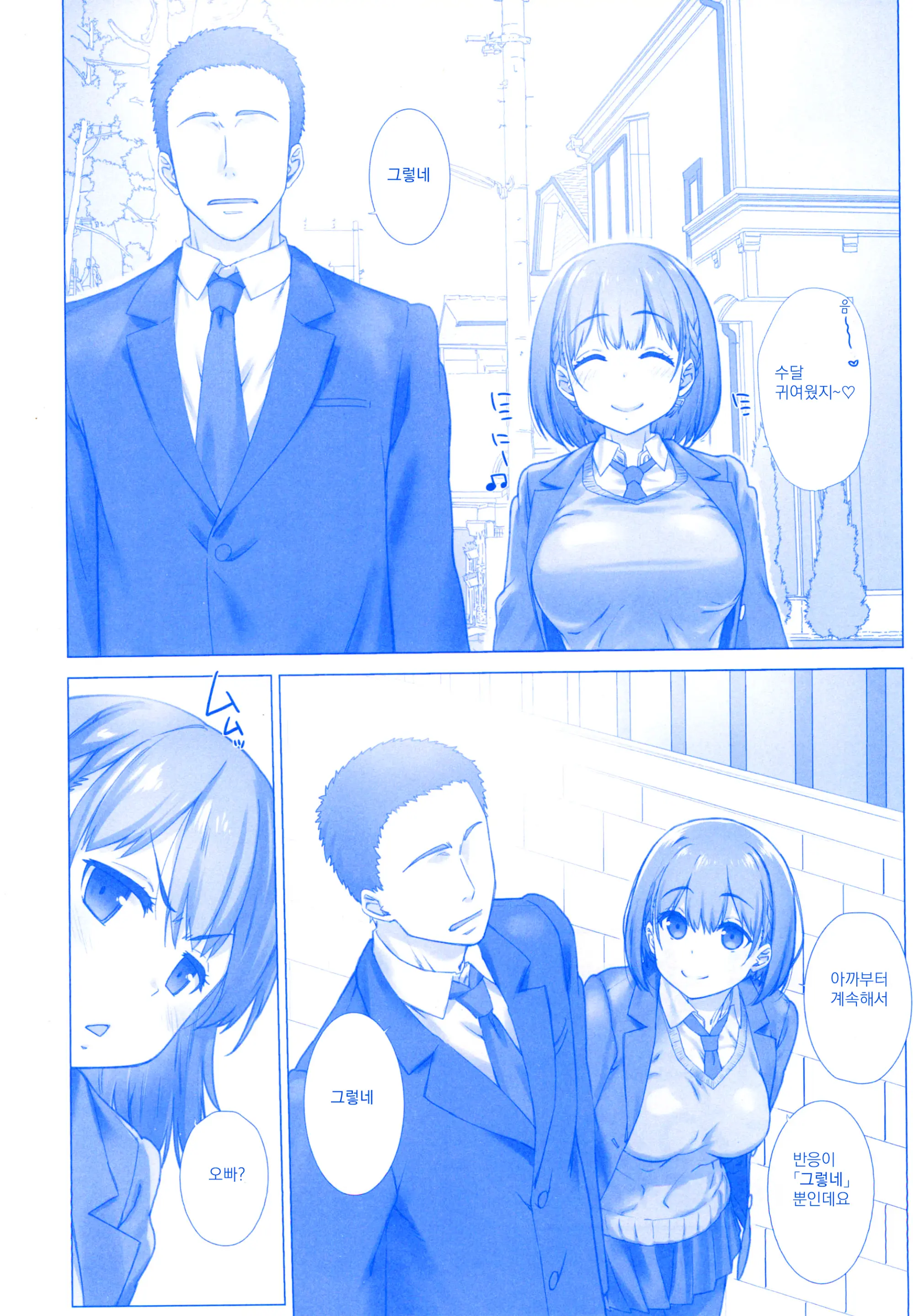 Shuumatsu No Tawawa Soushuuhen +α+6+7