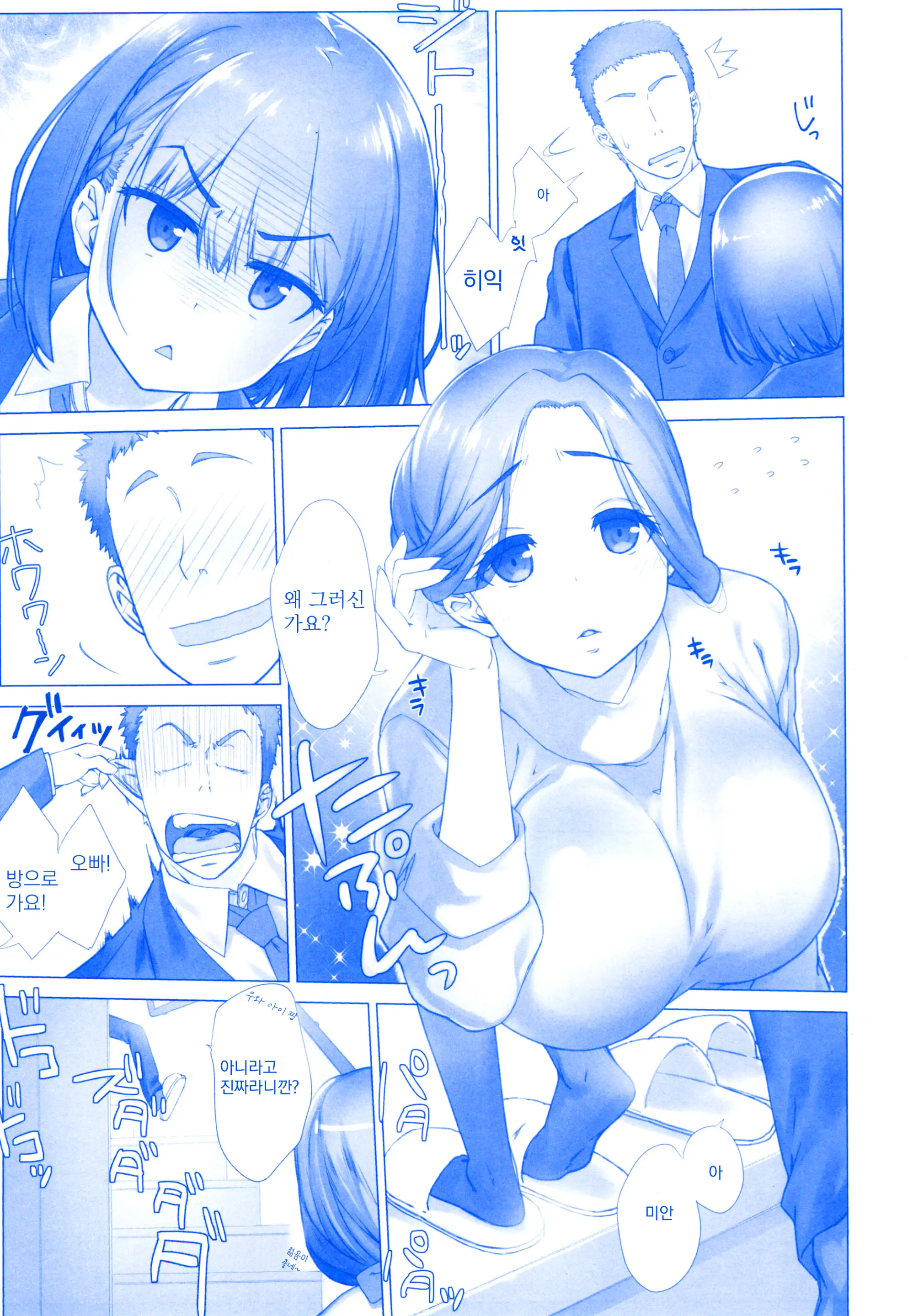 Shuumatsu No Tawawa Soushuuhen +α+6+7