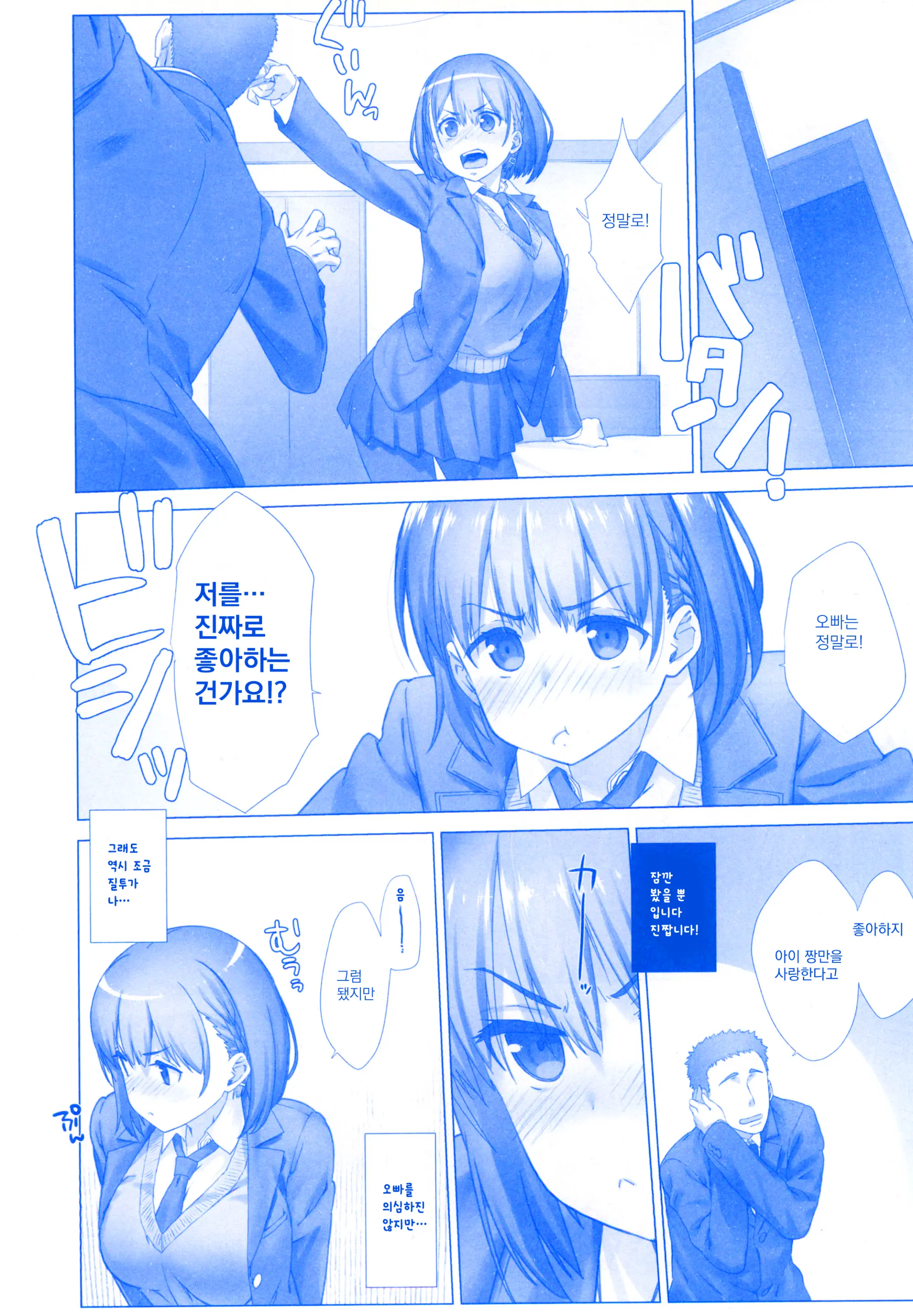 Shuumatsu No Tawawa Soushuuhen +α+6+7