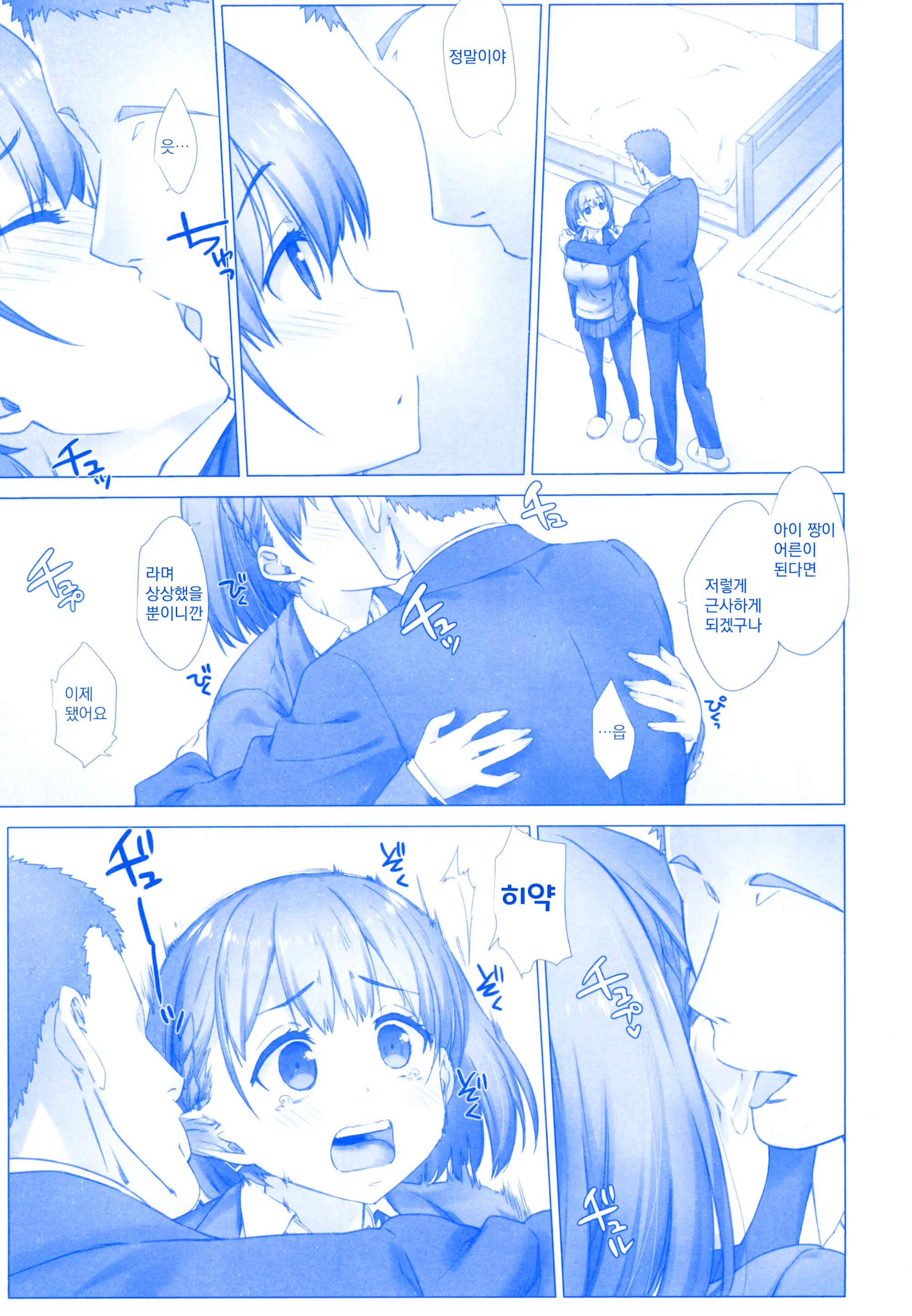 Shuumatsu No Tawawa Soushuuhen +α+6+7