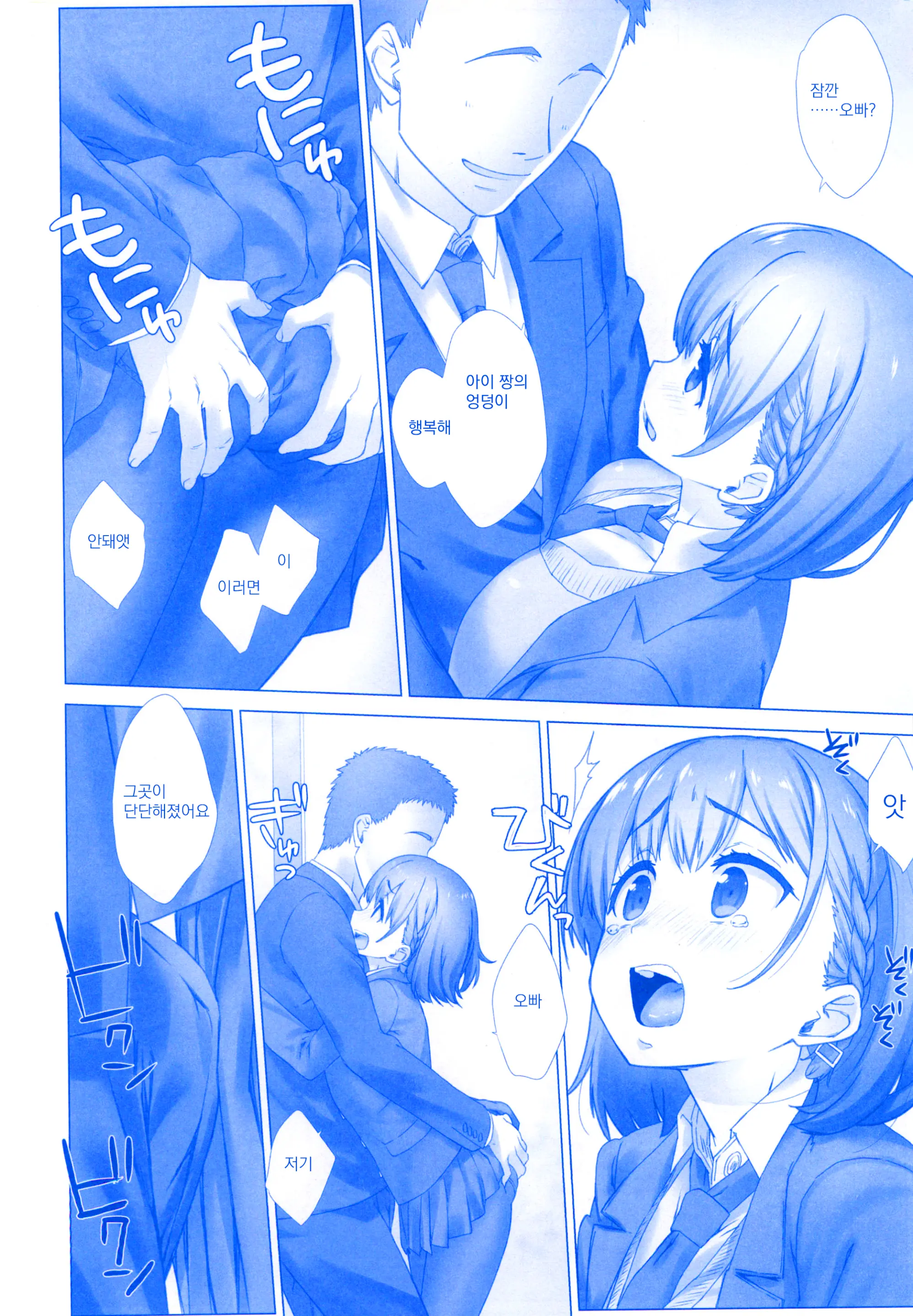 Shuumatsu No Tawawa Soushuuhen +α+6+7