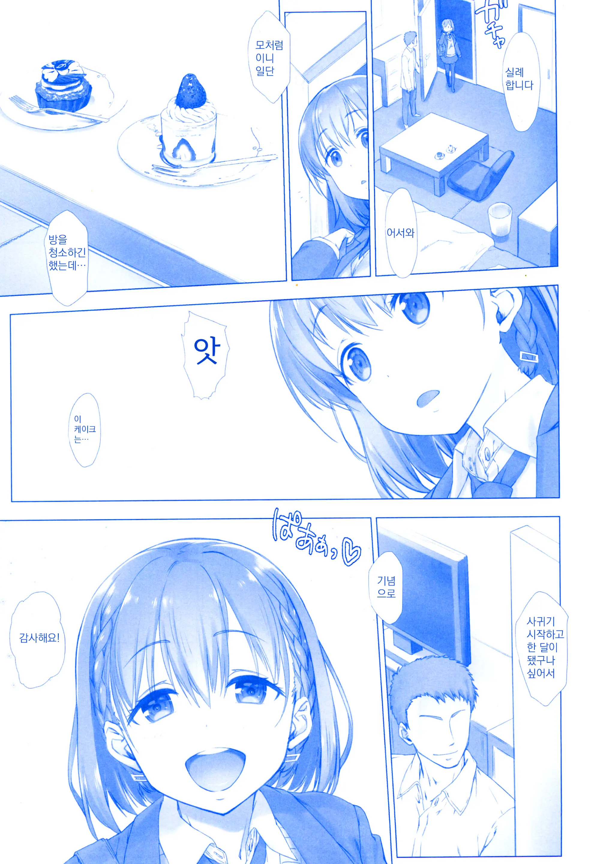 Shuumatsu No Tawawa Soushuuhen +α+6+7
