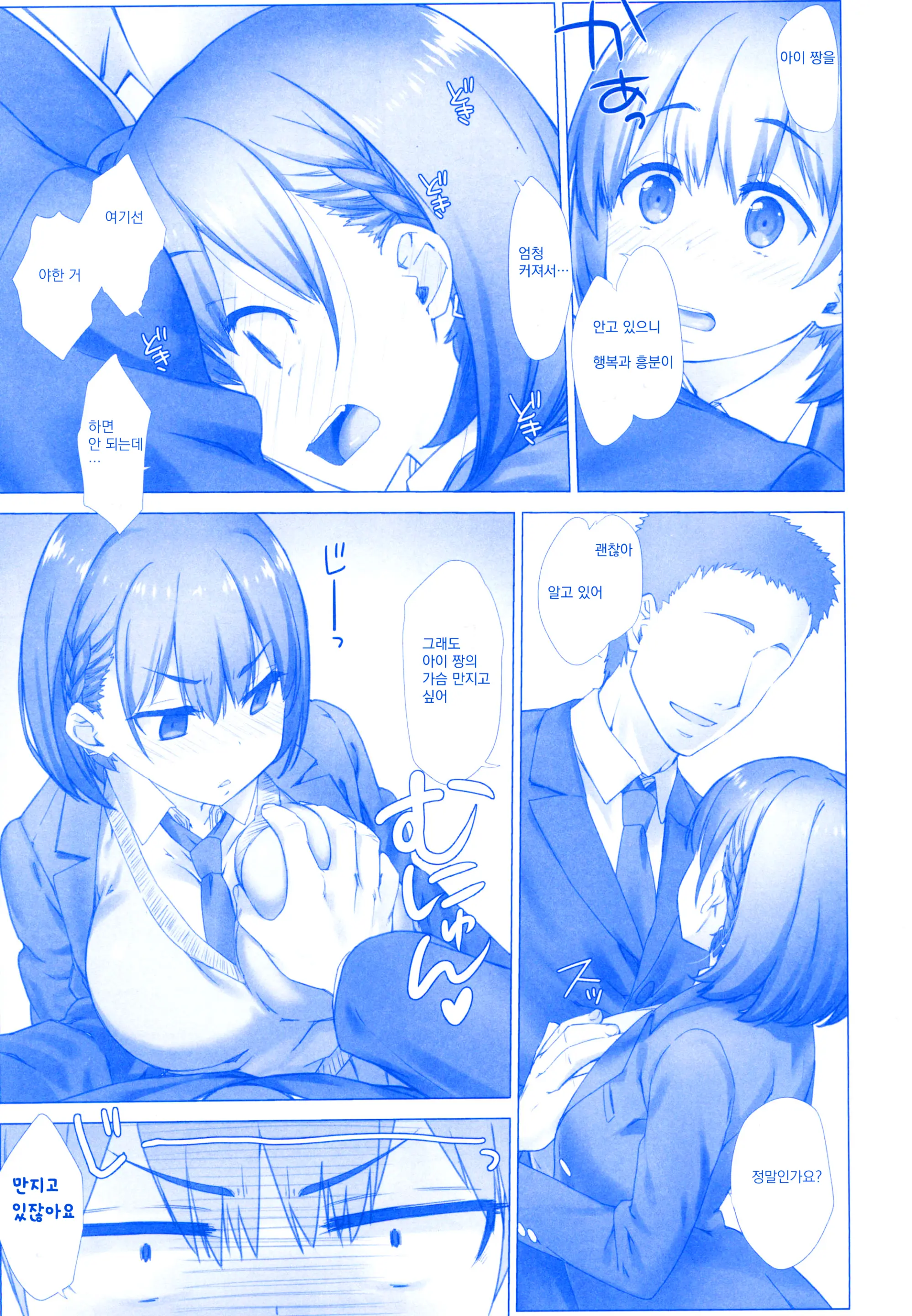 Shuumatsu No Tawawa Soushuuhen +α+6+7
