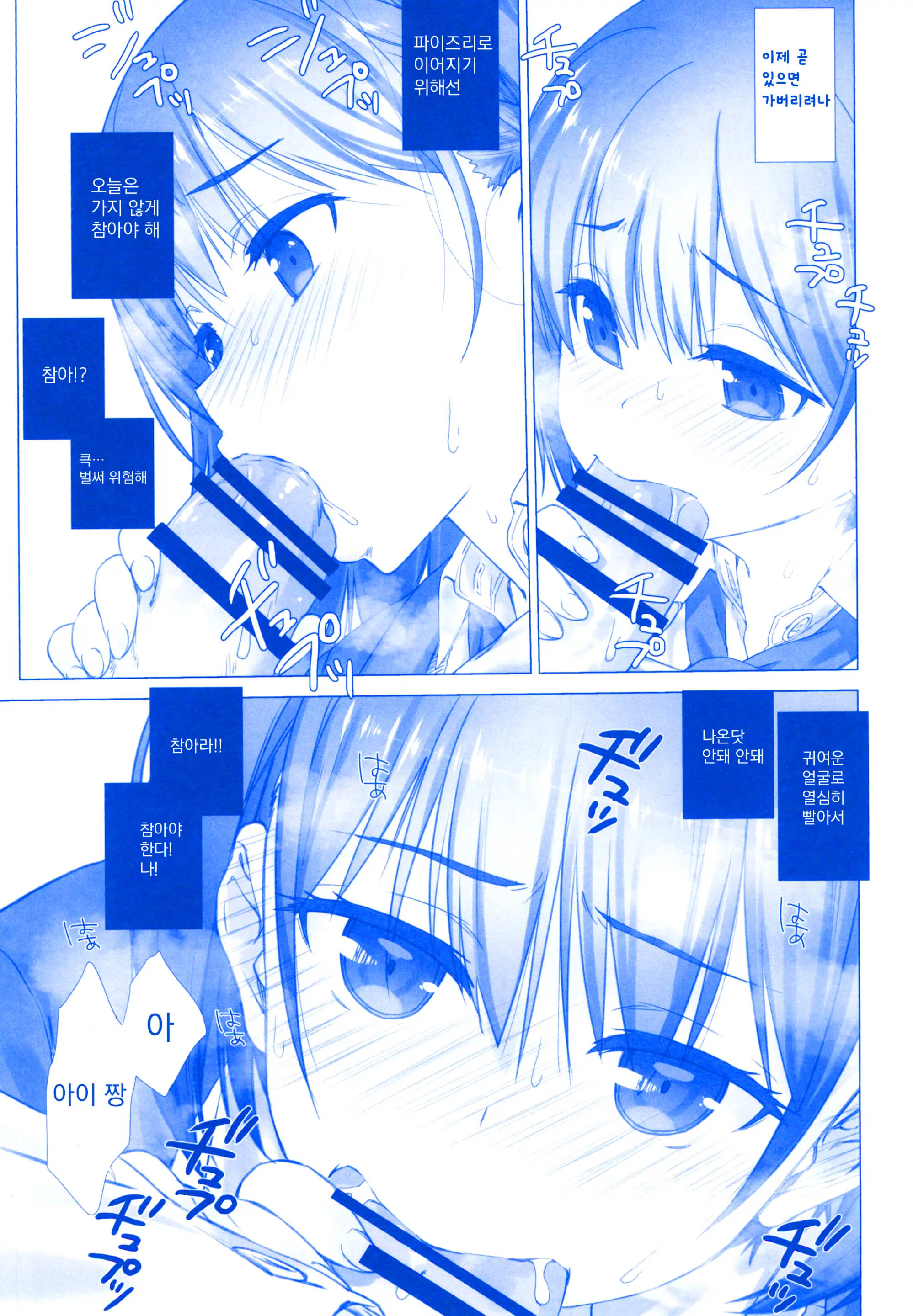 Shuumatsu No Tawawa Soushuuhen +α+6+7