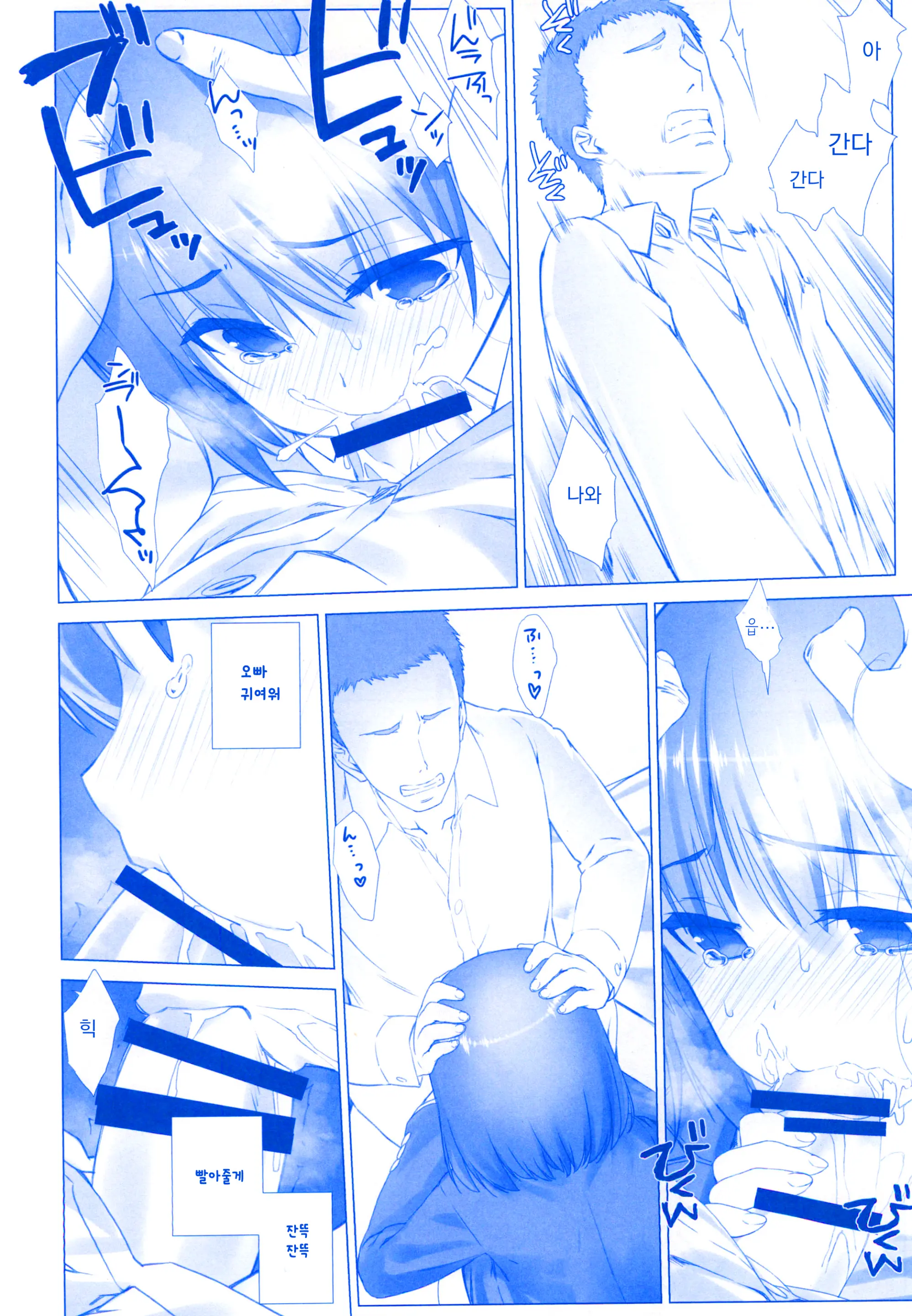Shuumatsu No Tawawa Soushuuhen +α+6+7