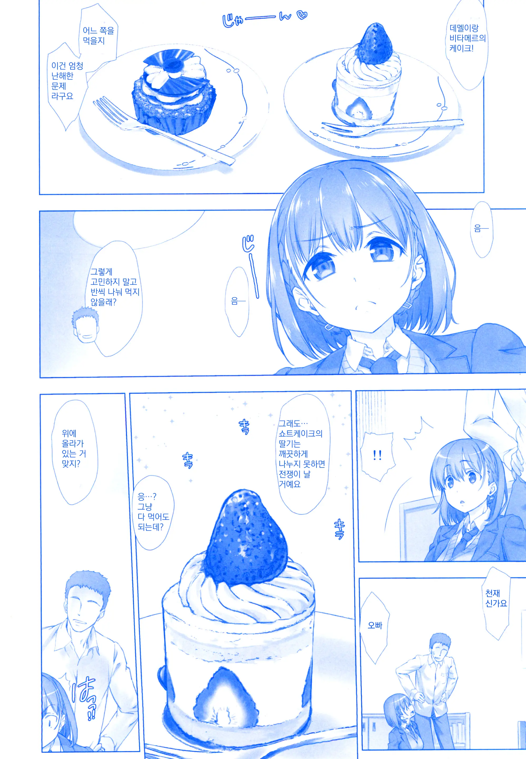 Shuumatsu No Tawawa Soushuuhen +α+6+7