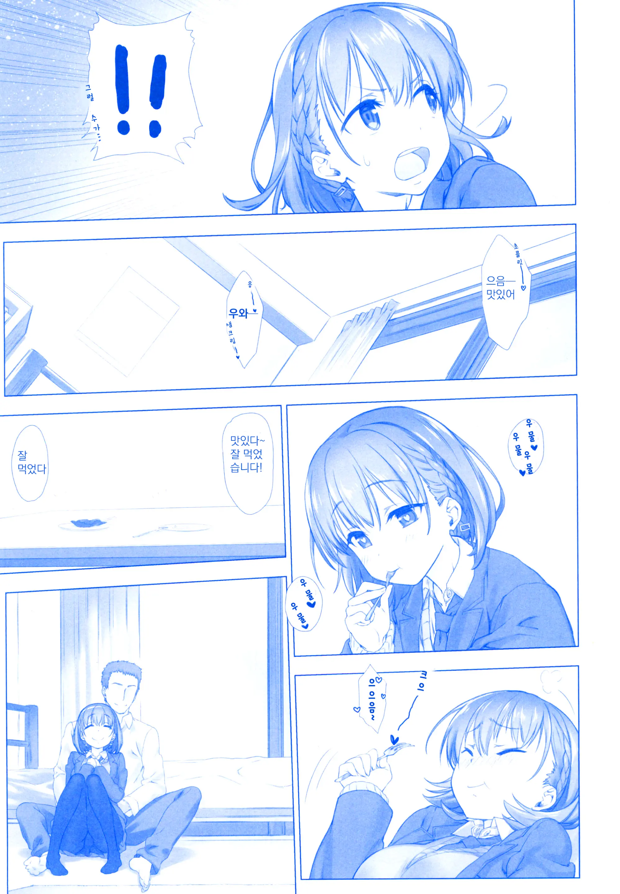 Shuumatsu No Tawawa Soushuuhen +α+6+7