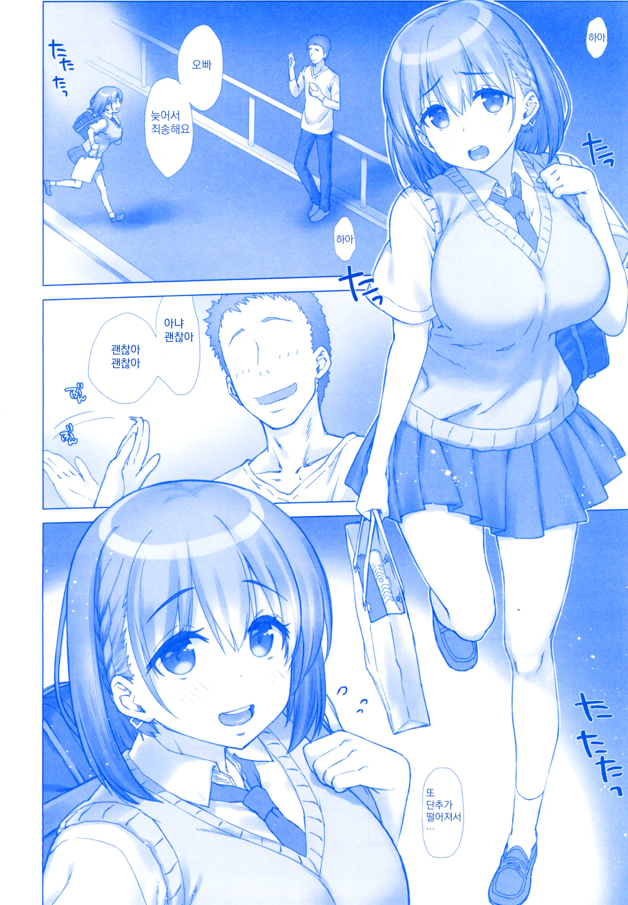 Shuumatsu No Tawawa Soushuuhen +α+6+7