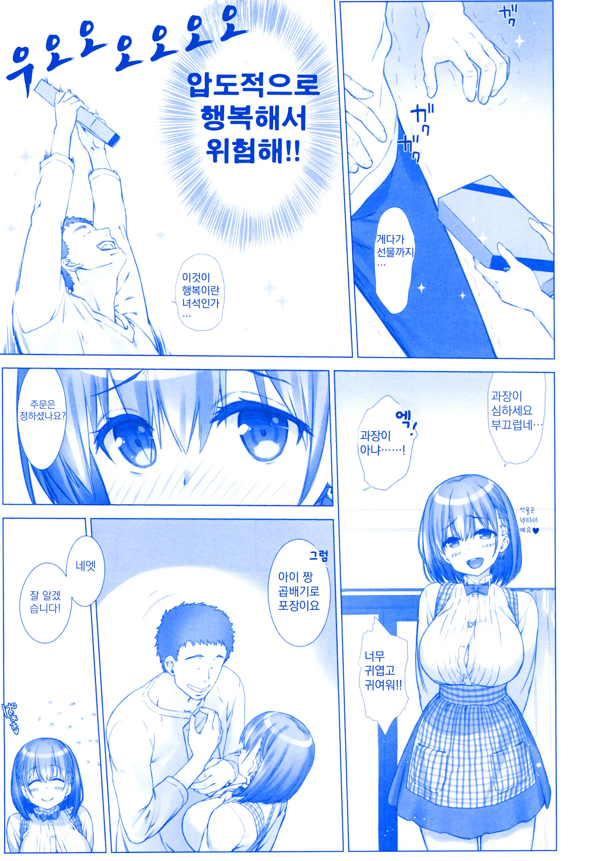 Shuumatsu No Tawawa Soushuuhen +α+6+7