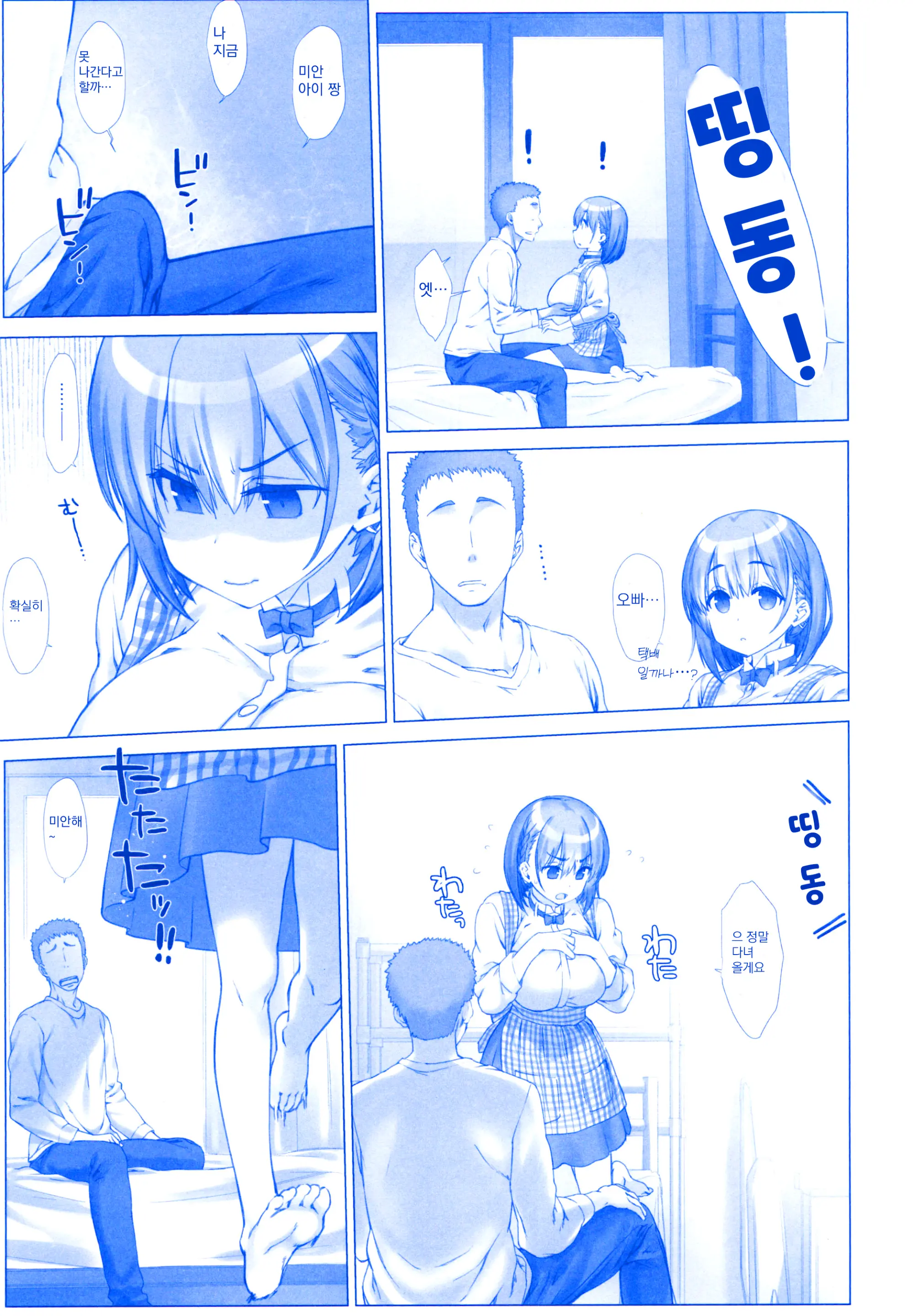 Shuumatsu No Tawawa Soushuuhen +α+6+7