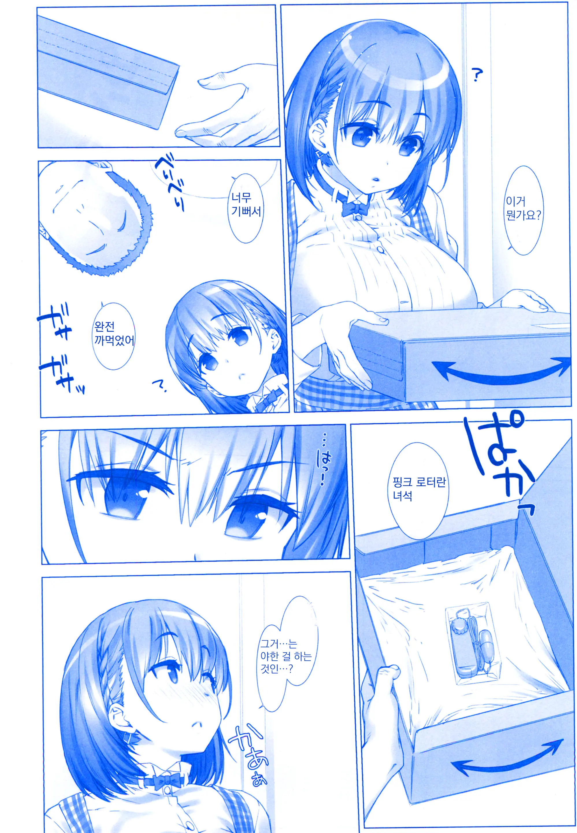 Shuumatsu No Tawawa Soushuuhen +α+6+7