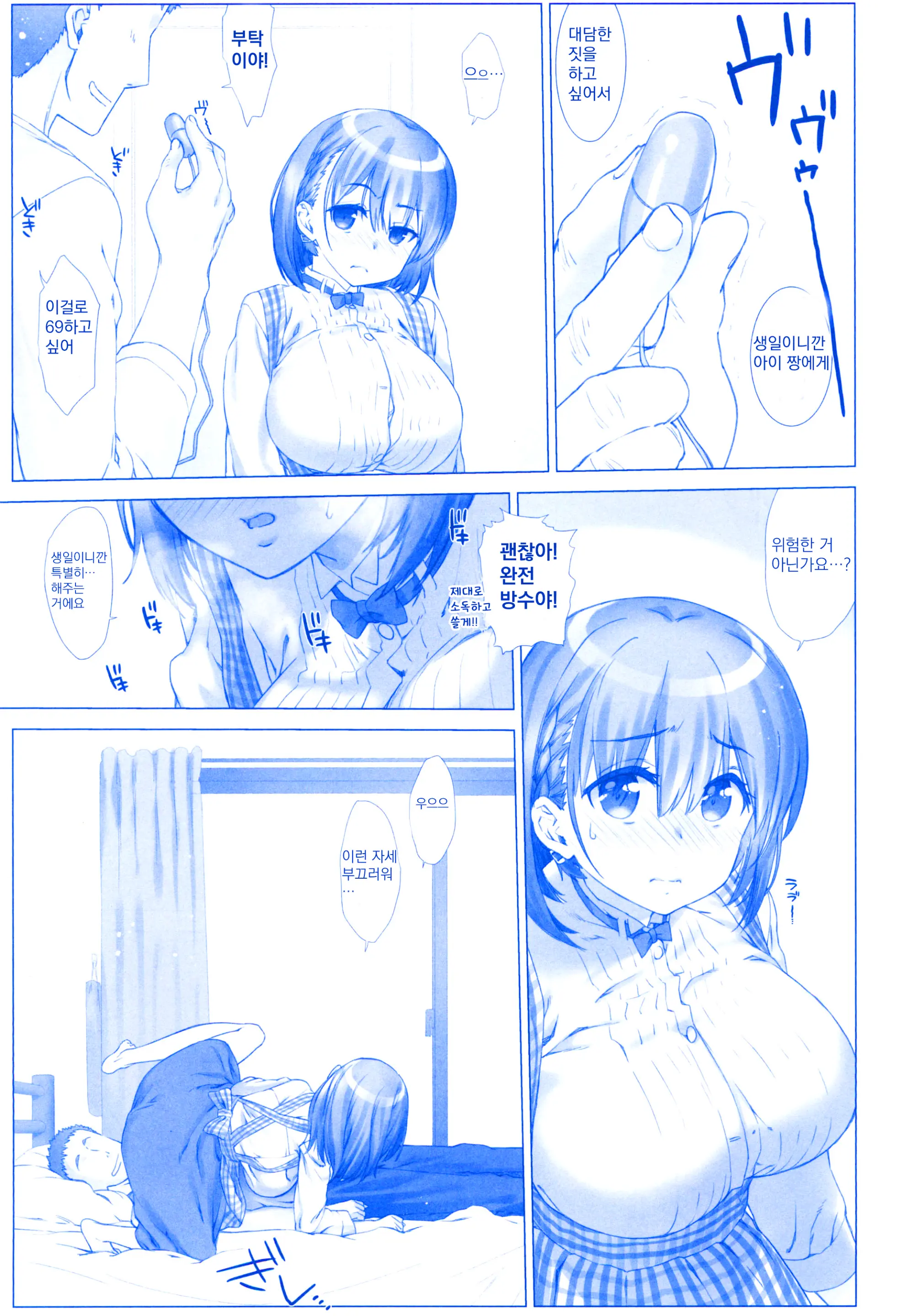 Shuumatsu No Tawawa Soushuuhen +α+6+7
