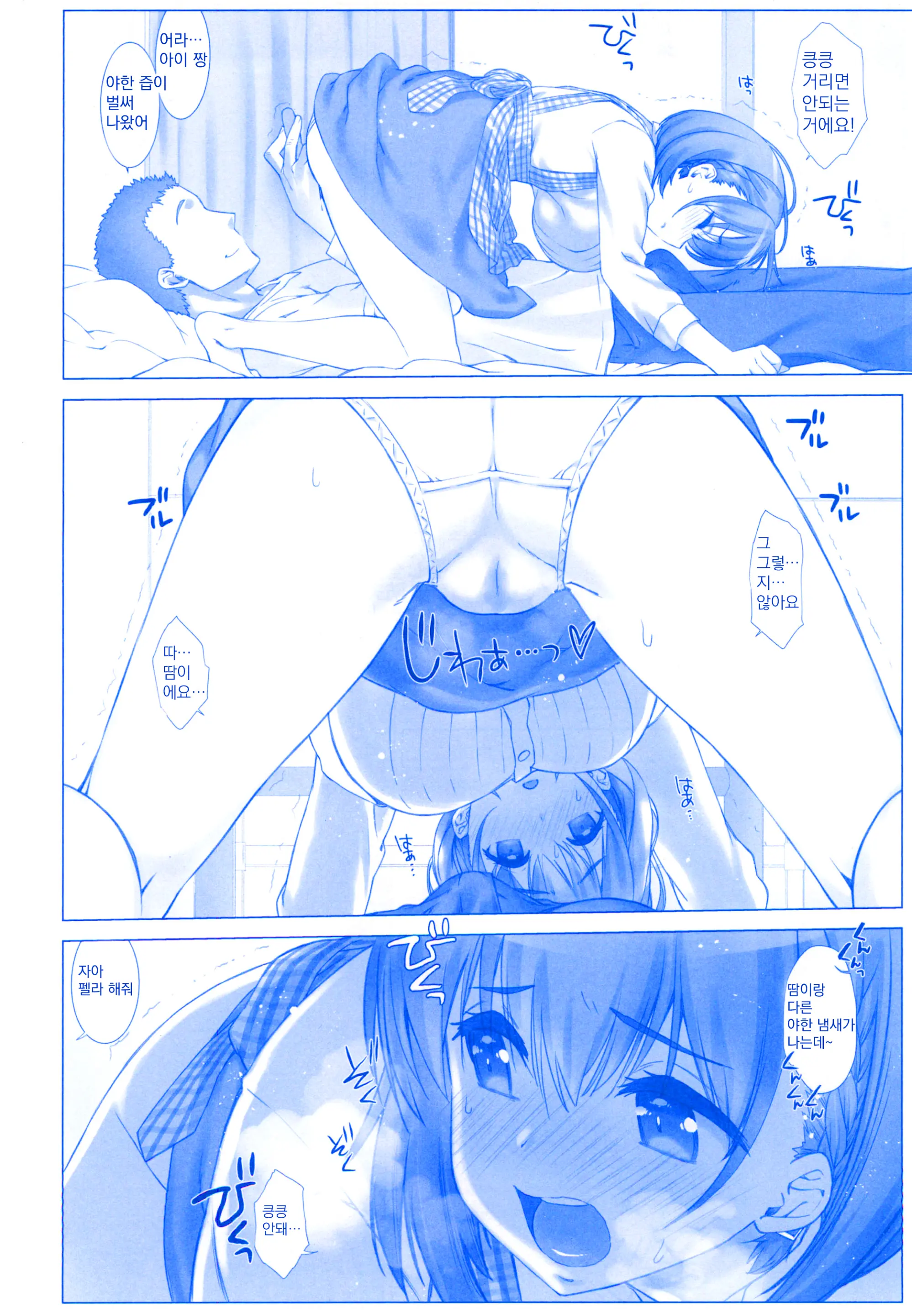 Shuumatsu No Tawawa Soushuuhen +α+6+7